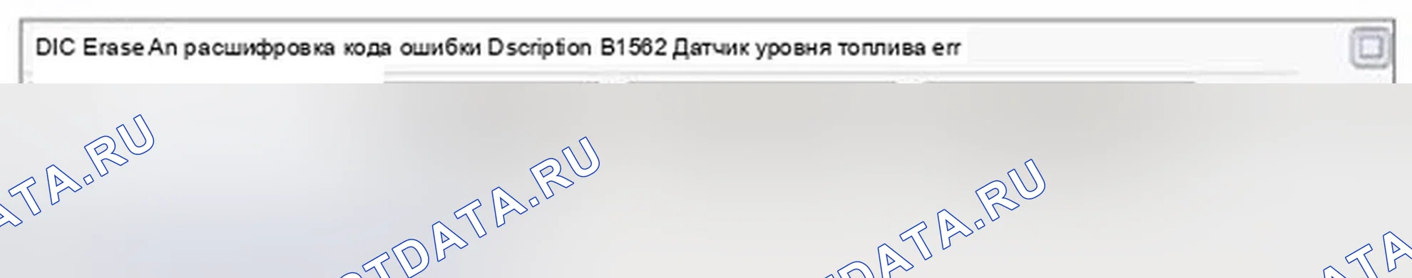 Рис. 146: Мониторинг данных Scantool. Hyundai Sonata VI