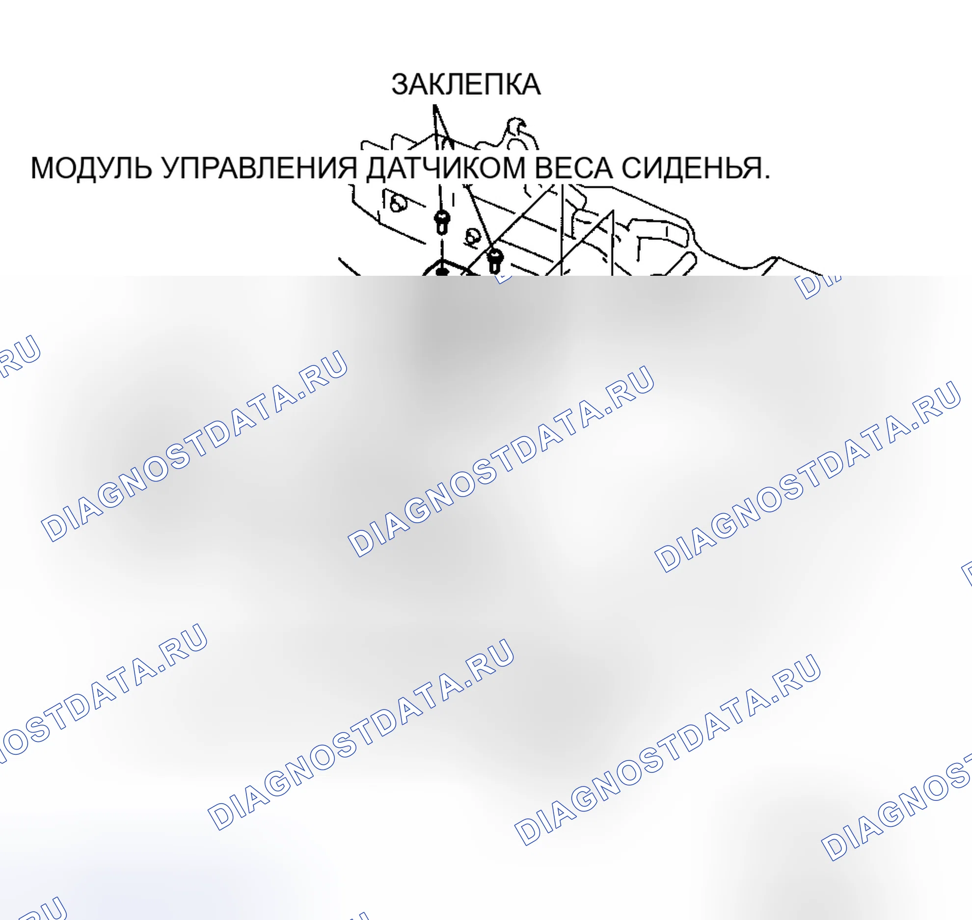 Рис. 25: Установка. Mazda 6 GH рестайлинг