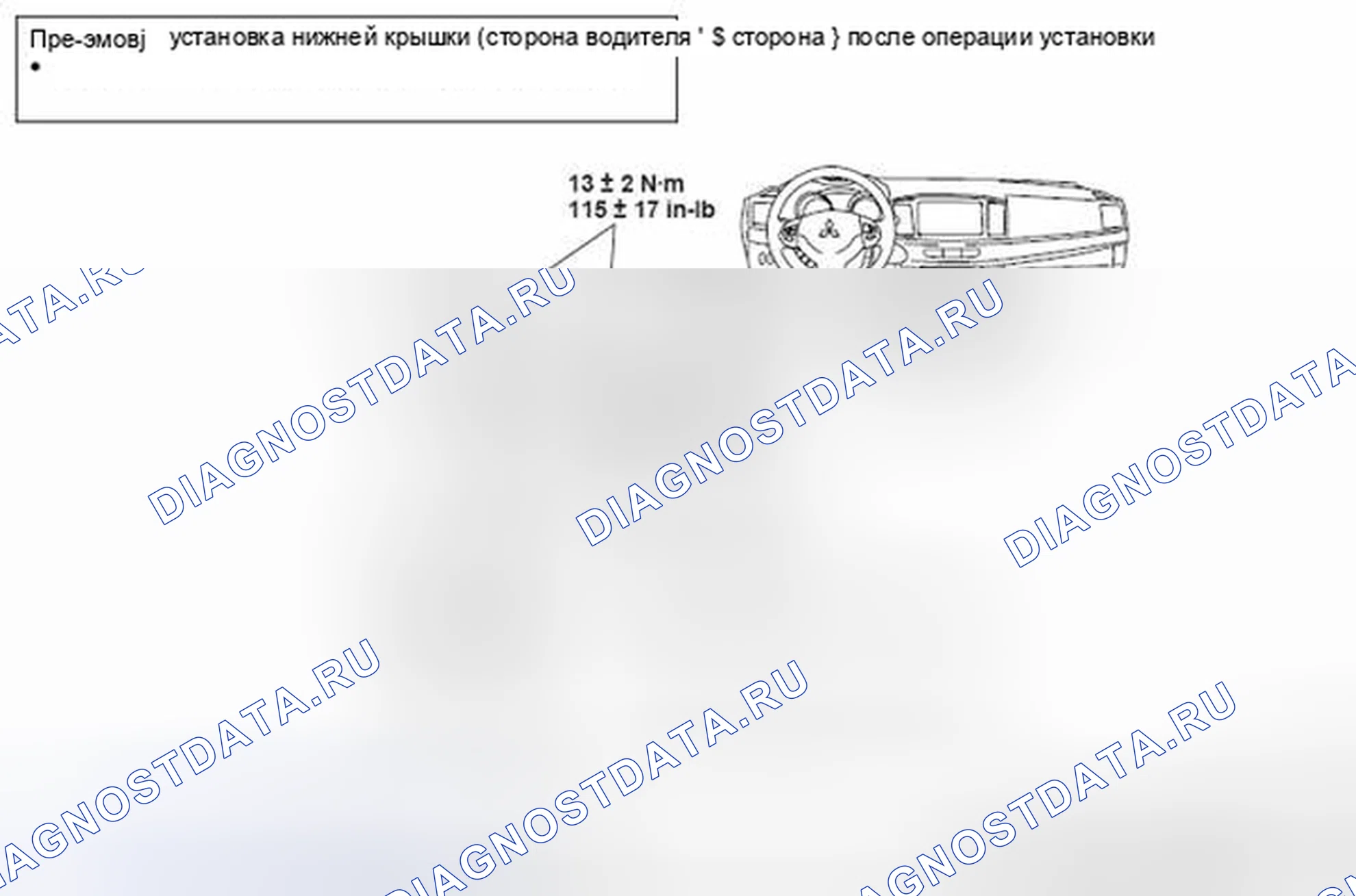 Рис. 29. Mazda MX-5 NB