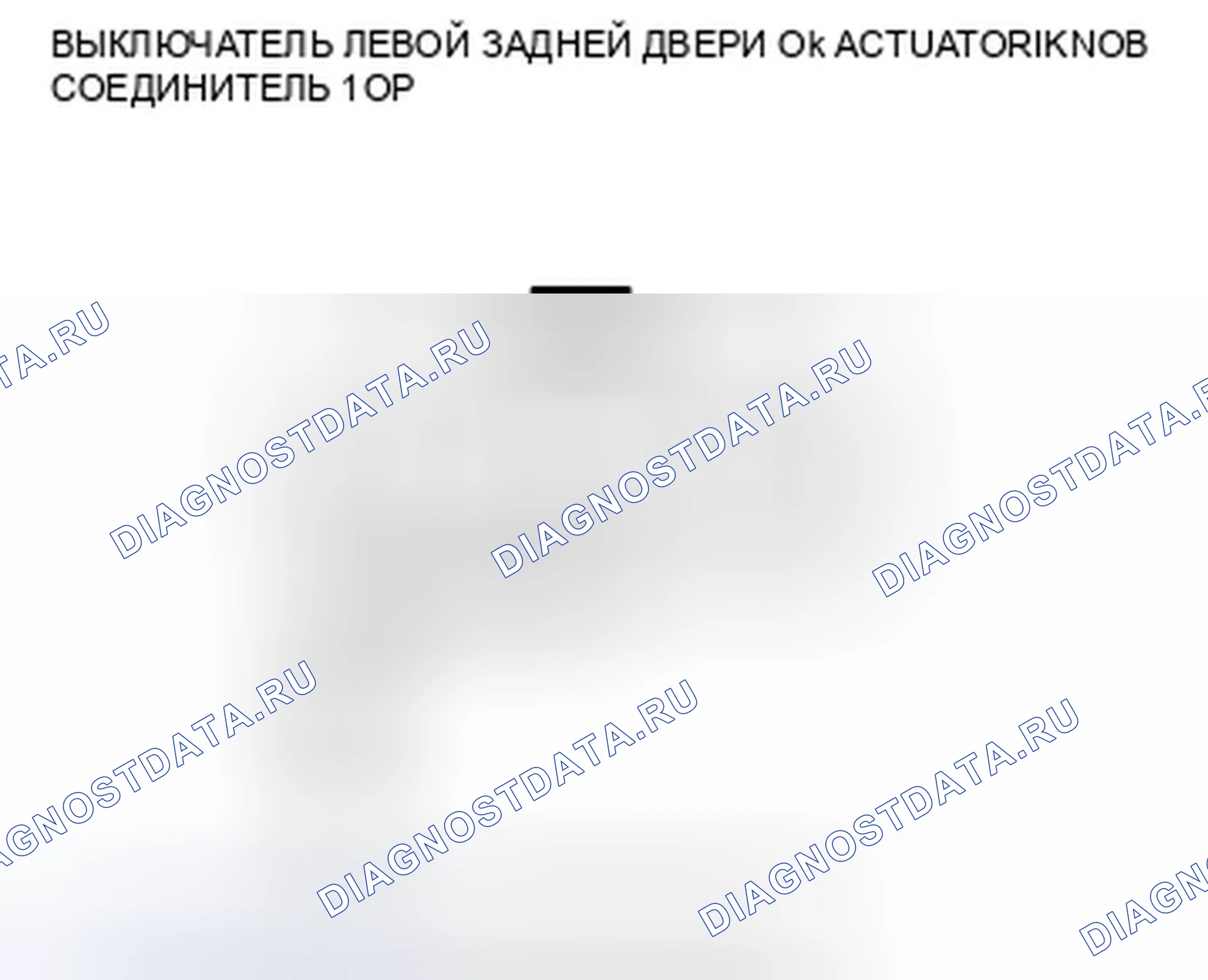 Рис. 60. Honda Fit GE
