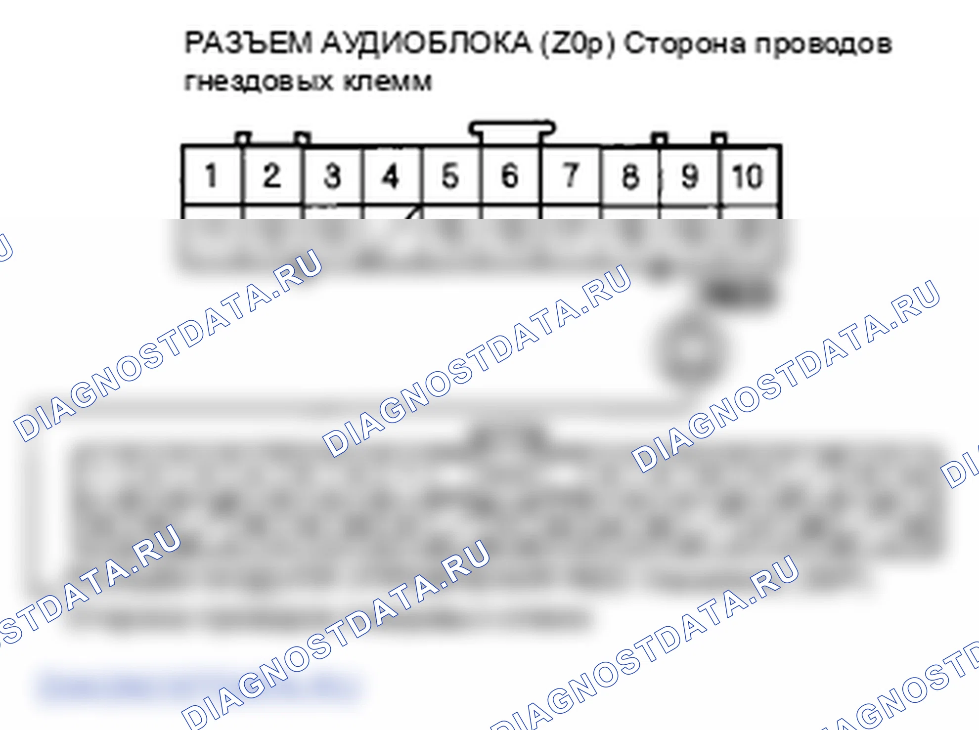 Рис. 136: Подсветка кнопки аудиоблока не работает (модель ' 07). Honda Odyssey IV