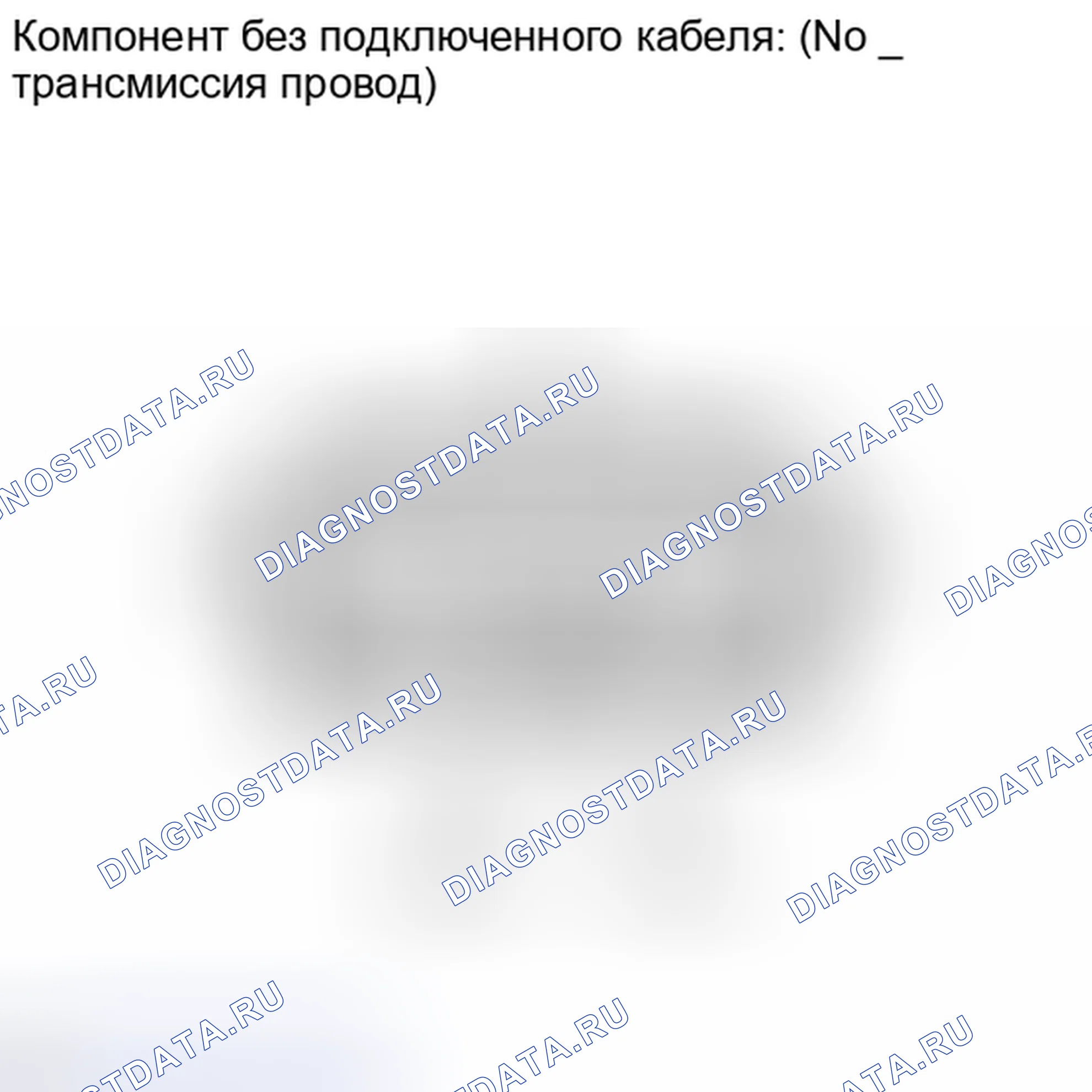 Рис. 494: ПОРЯДОК ВЫПОЛНЕНИЯ РАБОТ. Haval Xiaolong I
