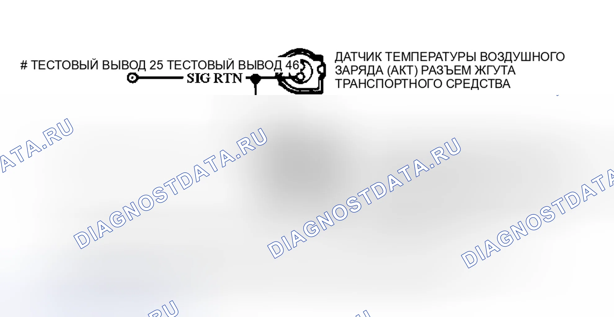 Рис. 25: Схема датчика температуры и идентификатор клеммы разъема. Hyundai Matrix I рестайлинг 2