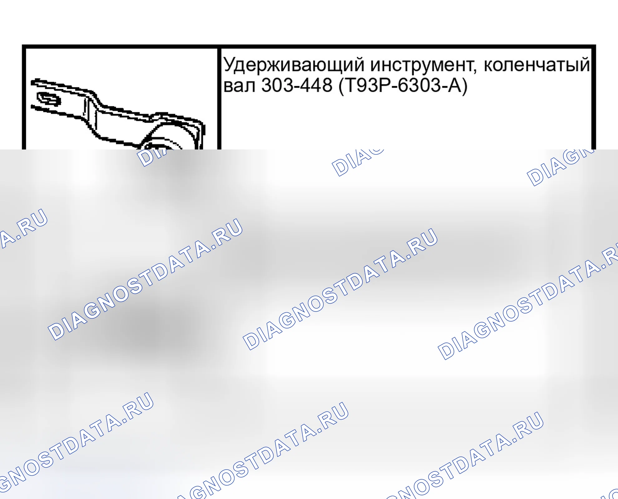 Рис. 1142: Компоненты синхронизирующего привода. Ford Econoline E150 