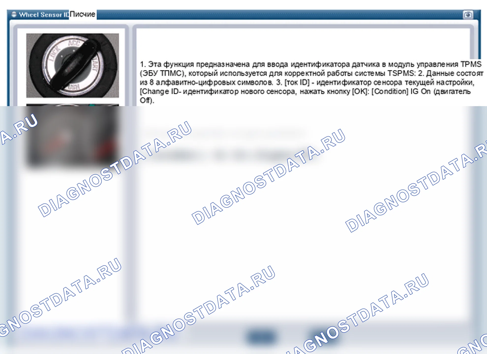 Регулировка приёмника TPMS. Hyundai Santafe Sport DMA