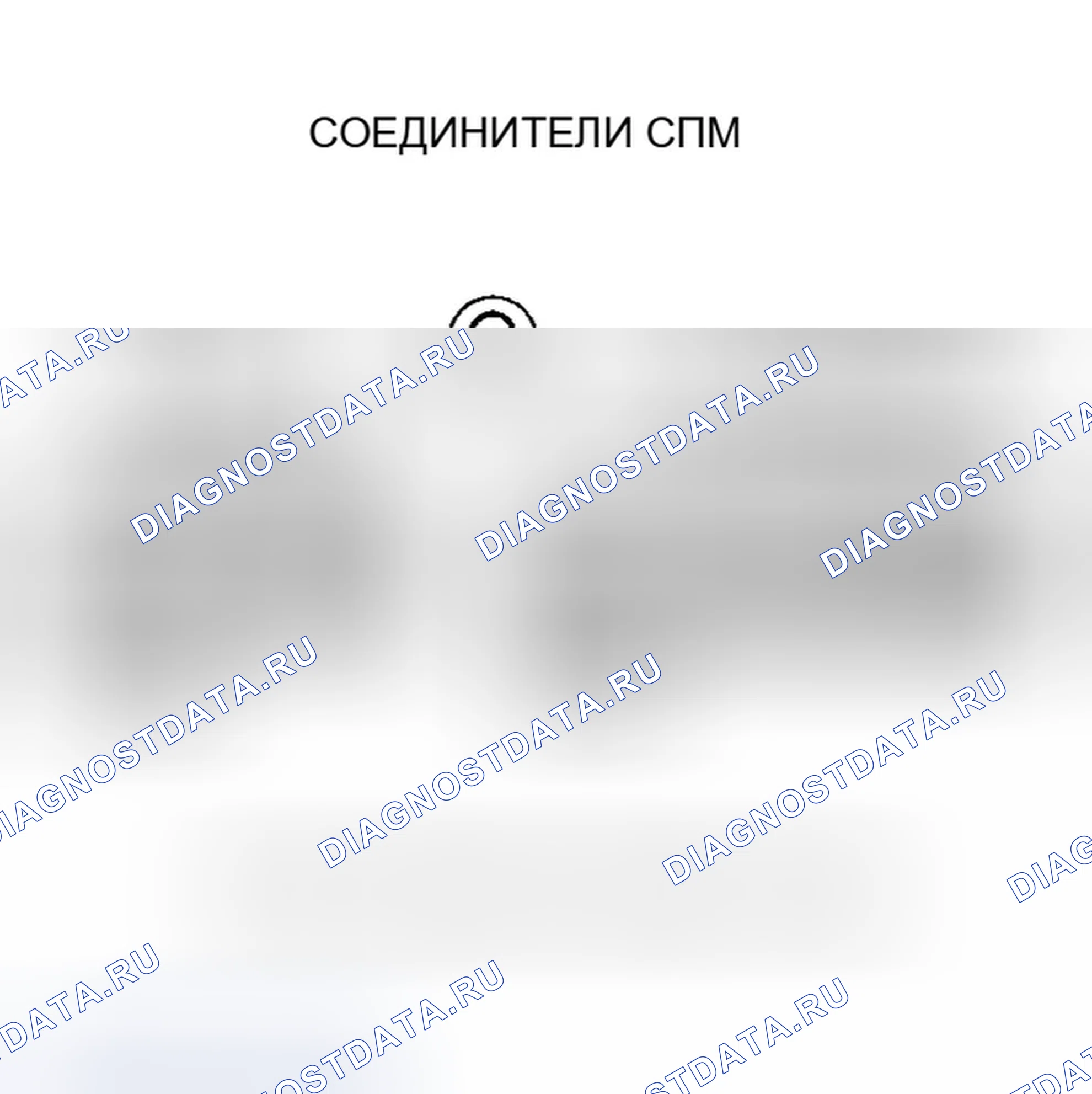 Рис. 1064: расшифровка кода ошибки P2770: Размыкание цепи электромагнитного клапана сцепления гидротрансформатора. Honda Accord VII