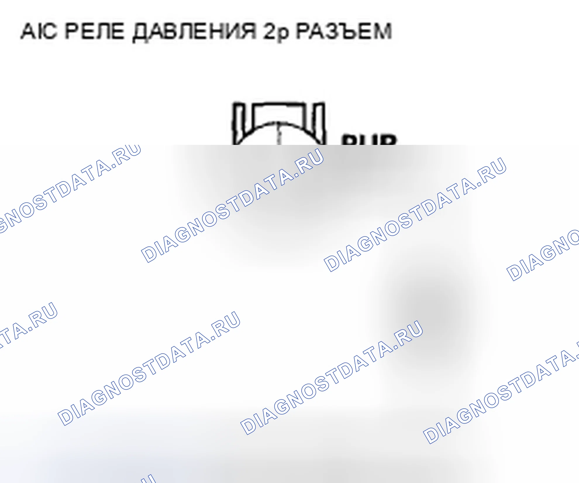 Рис. 282. Honda Accord VIII рестайлинг