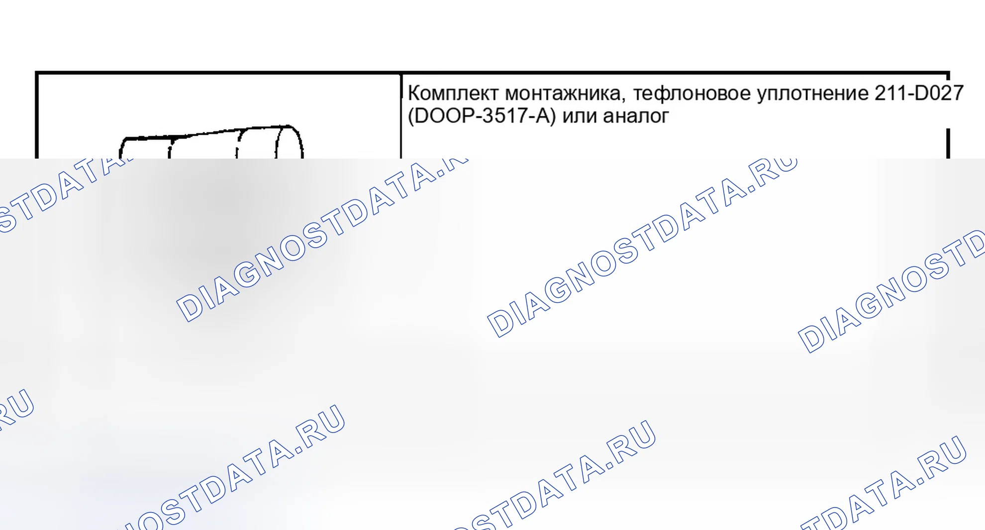 Рис. 26: Специальный инструмент (ы). Ford Explorer III