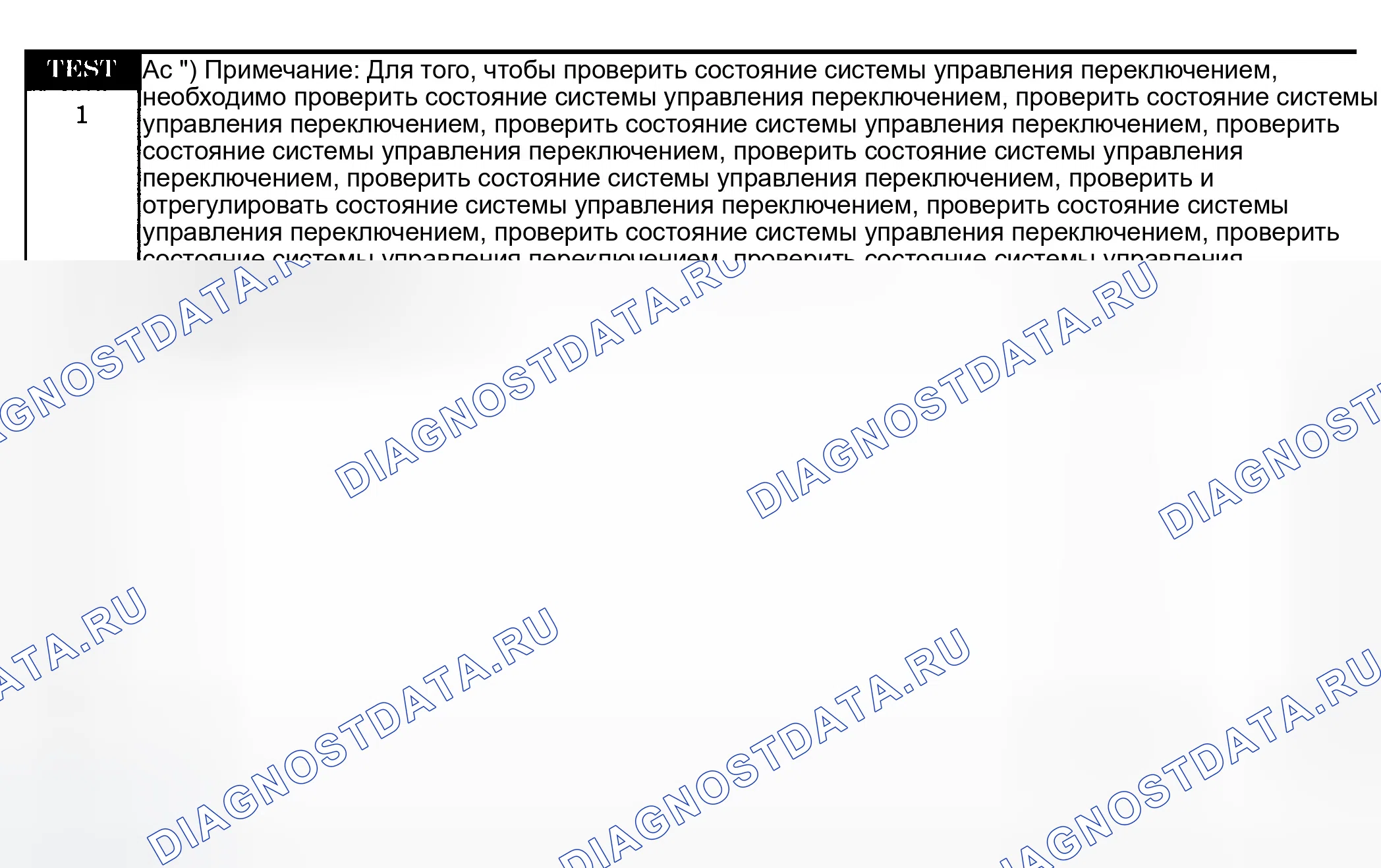 Рис. 1182: Диагностическая процедура. Dodge Pickup R1500 