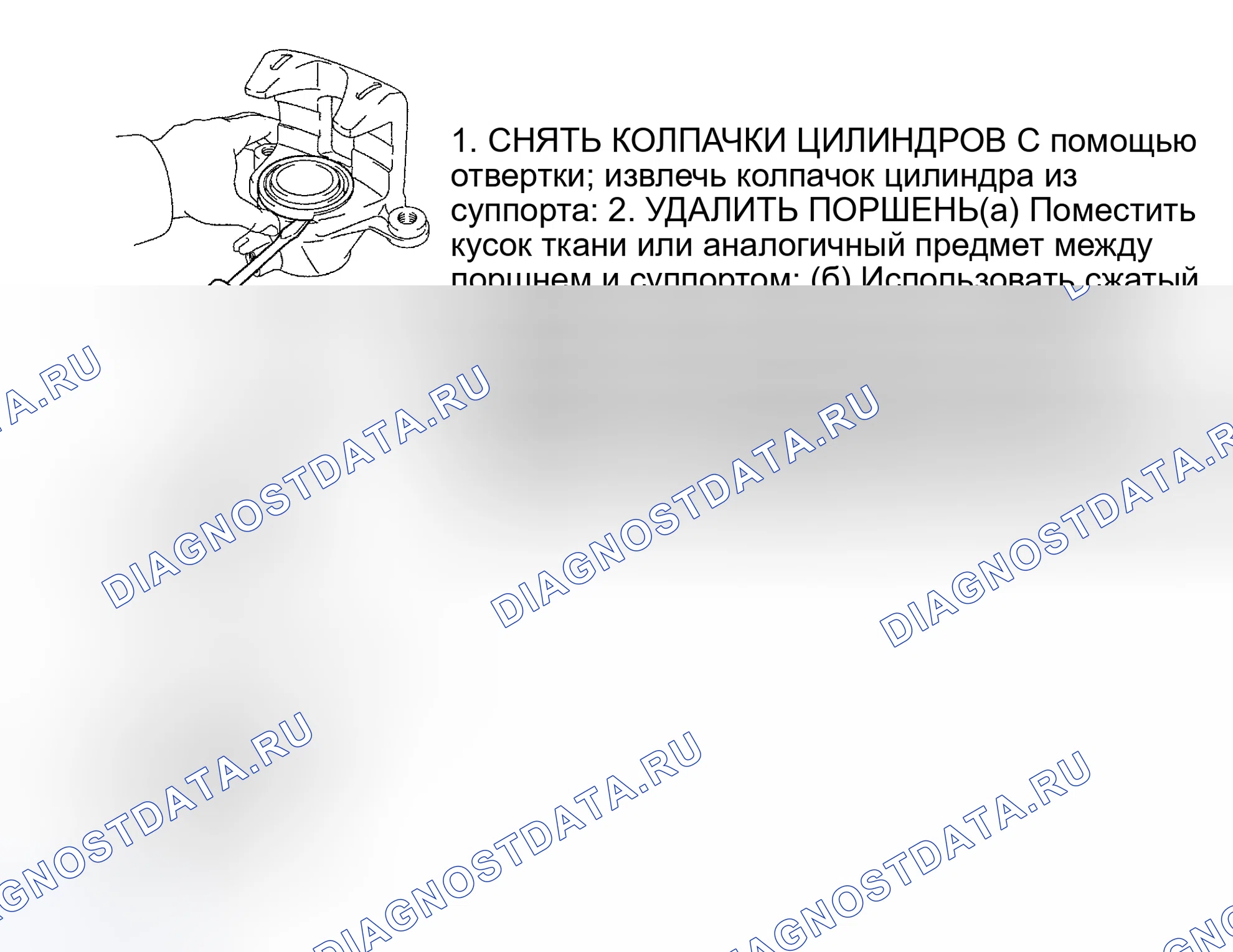 Рис. 1: Разборка, проверка и сборка. Toyota Sequoia I
