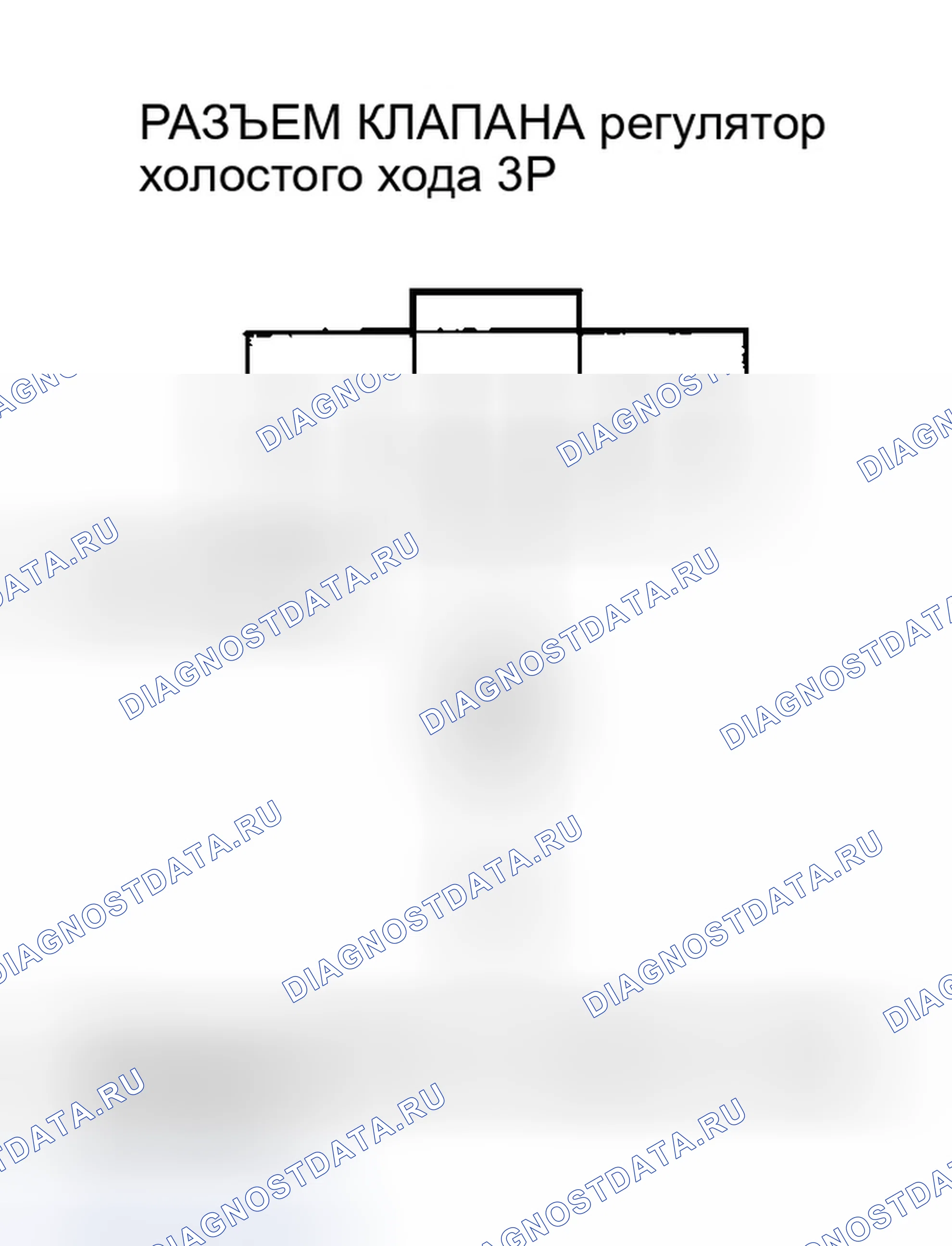 Рис. 264: расшифровка кода ошибки P0511: неисправность цепи клапана регулятор холостого хода (модели 2004-2006 гг.); расшифровка кода ошибки P1519: неисправность цепи клапана регулятор холостого хода. Honda Insight ZE1