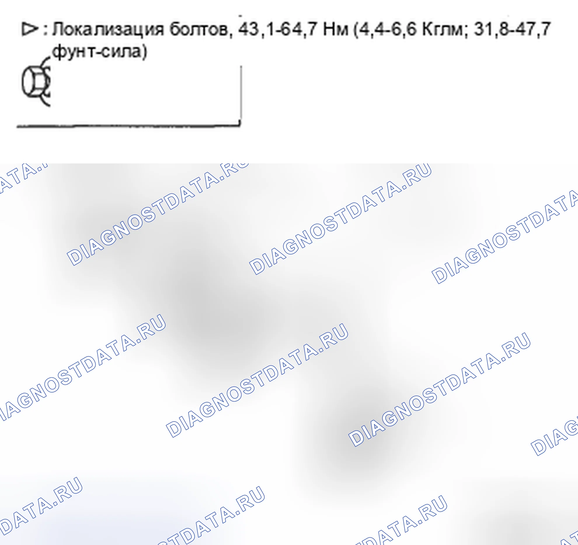 Рис. 65: ЗАМЕНА СИДЕНЬЯ В СБОРЕ. Hyundai Santa Fe II