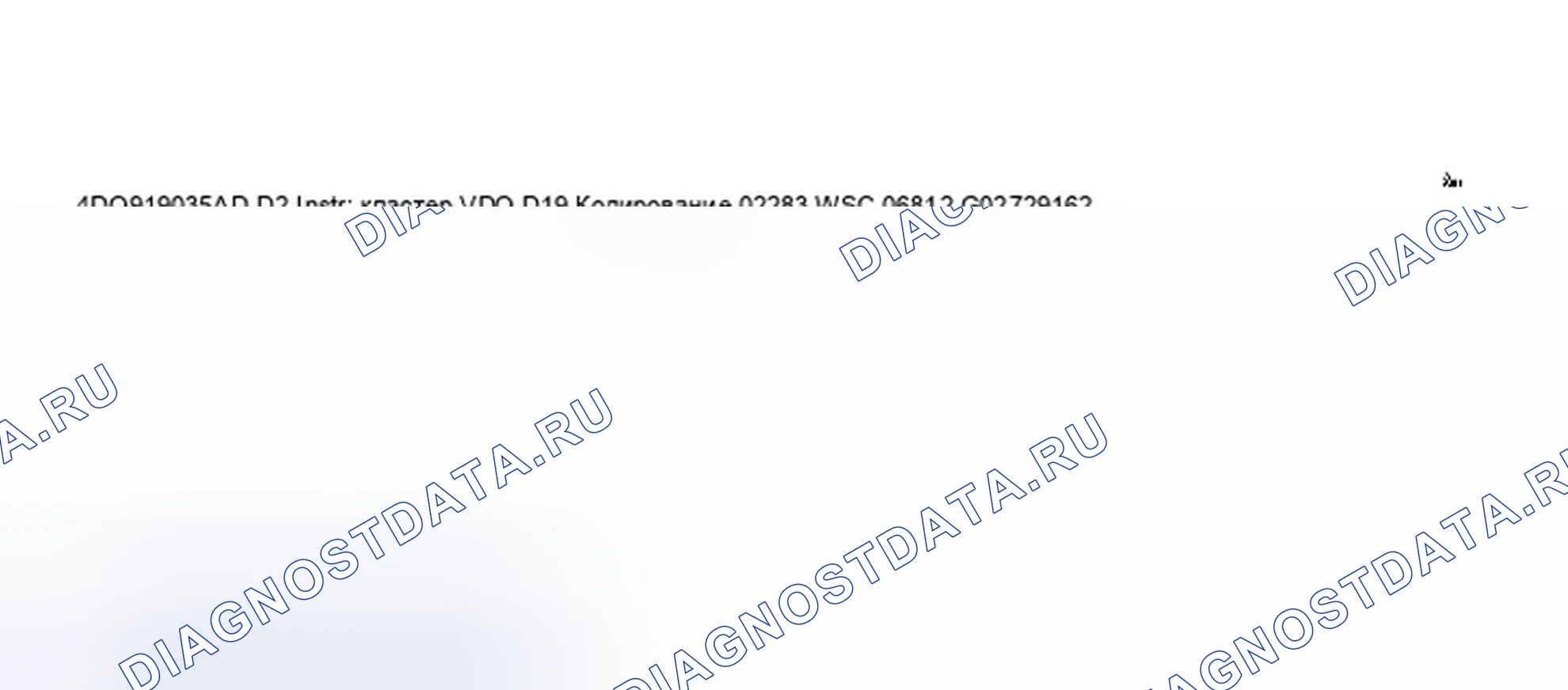 Рис. 17. Audi A8 D2 рестайлинг