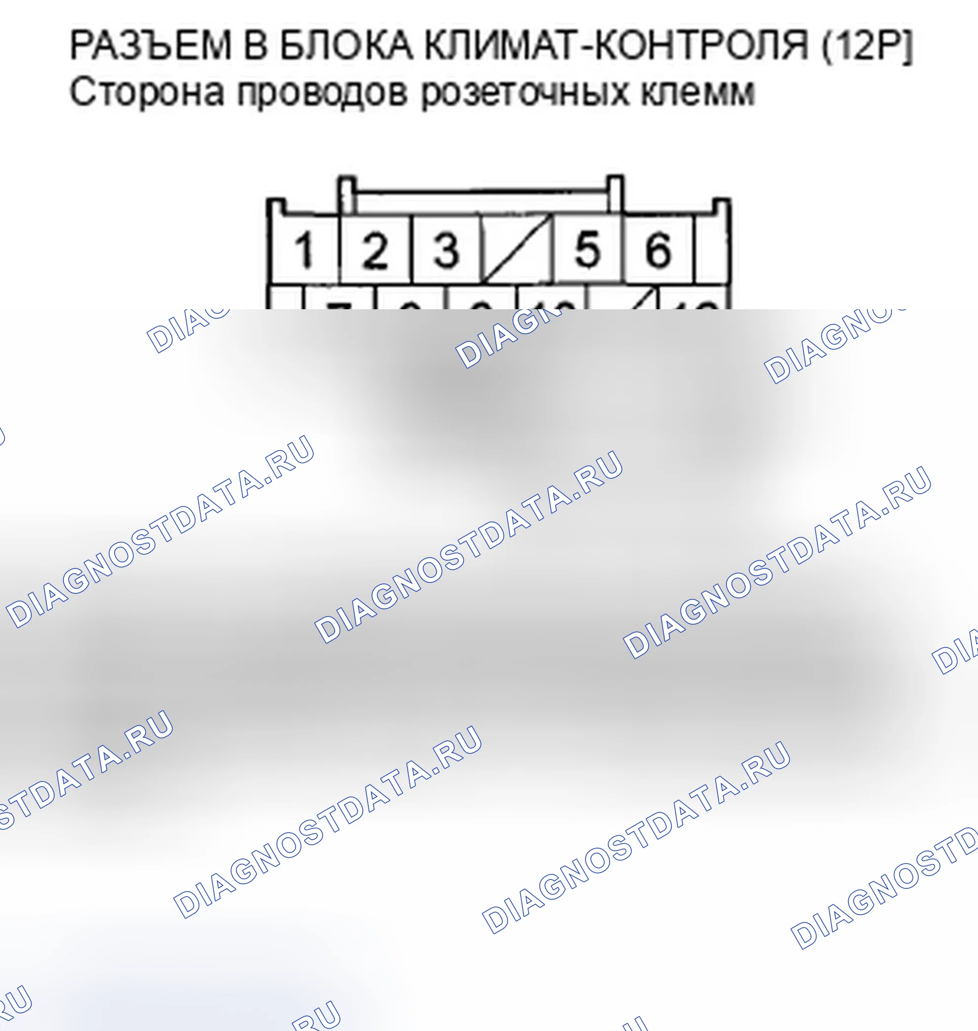 Рис. 387. Honda Accord VIII