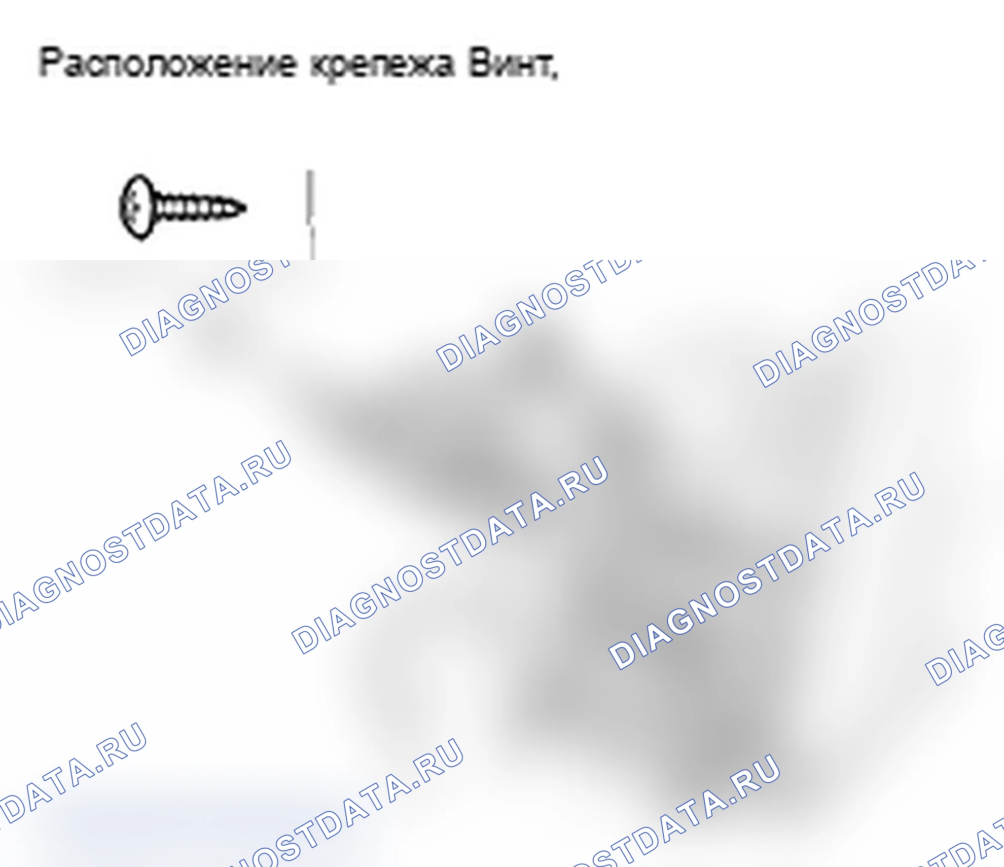 Рис. 3: Демонтаж/монтаж кармана инженерных сетей. Acura RL II