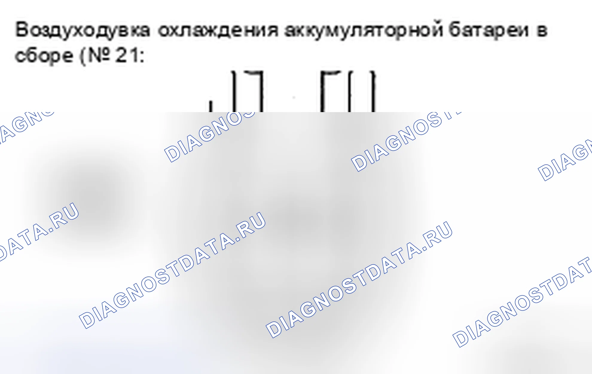 Рис. 129. Honda Accord IX