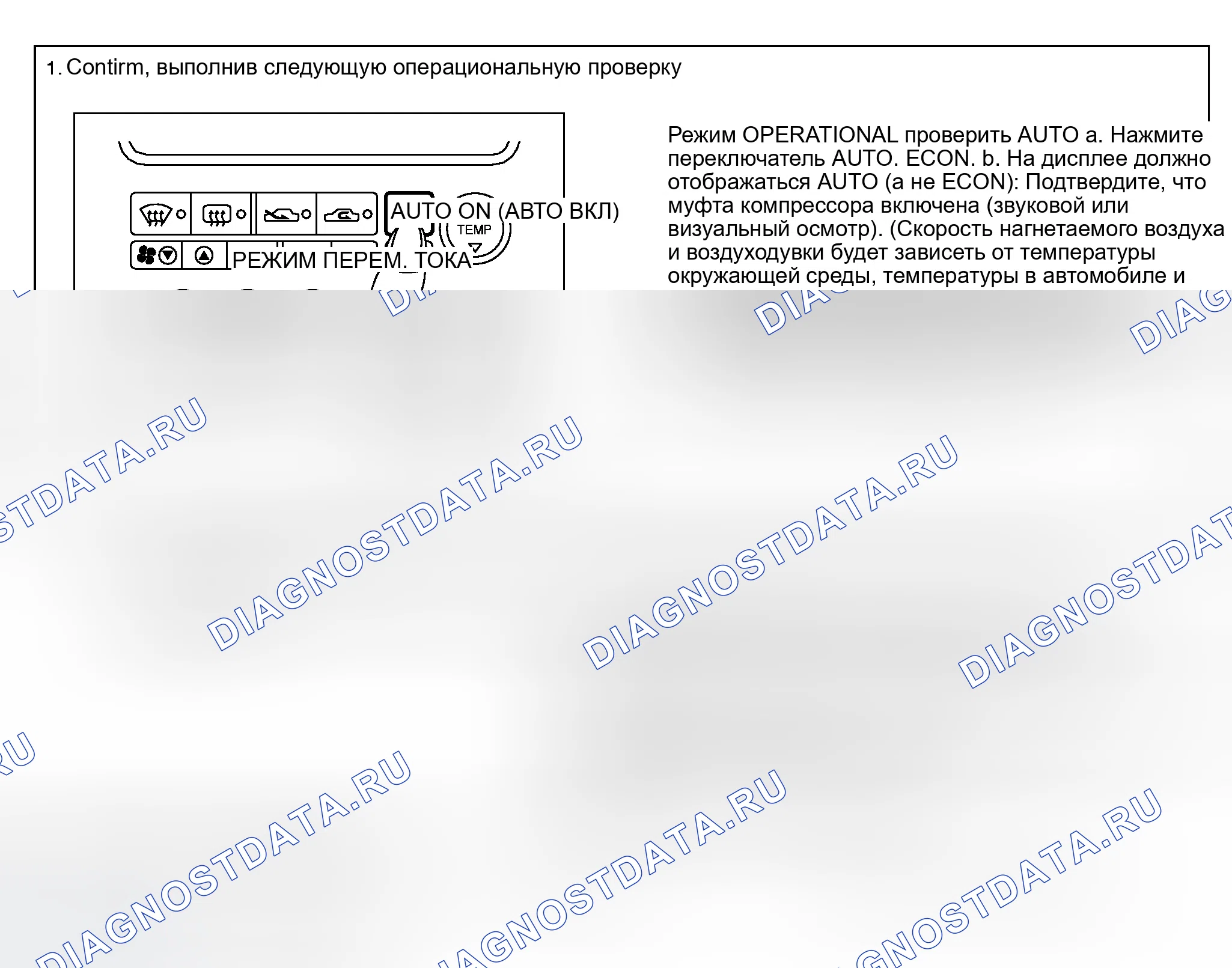 Рис. 760: СХЕМА ПРОВЕДЕНИЯ КОНТРОЛЯ. Infiniti G35 III
