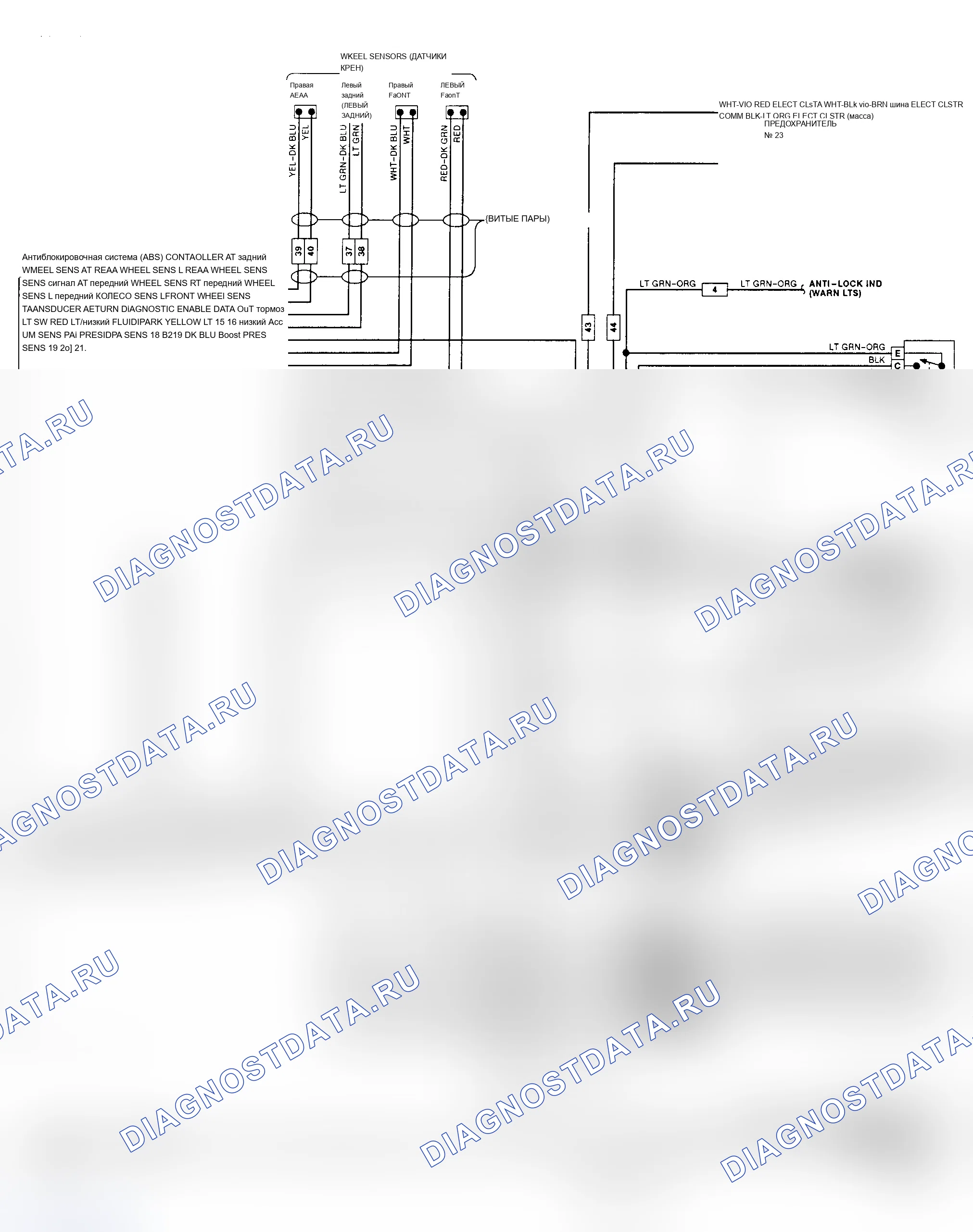Рис. 20: электросхема Bendix-10 ABS (караван, город и страна и Voyager). Dodge Grand Caravan II