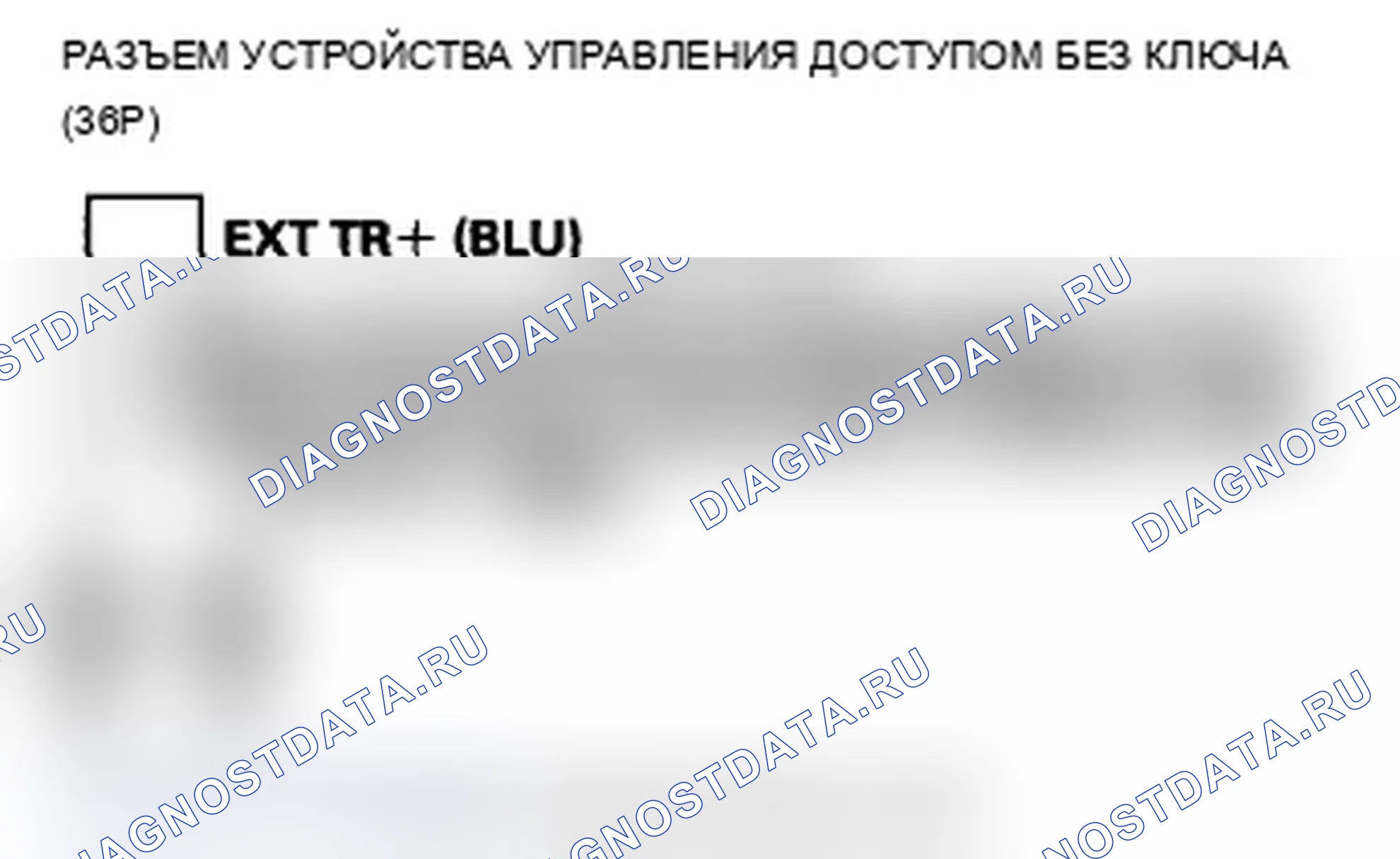 Рис. 81: B1658 расшифровка кода ошибки: цепь низкочастотной антенны заднего бампера разомкнута или коротка. Acura TL IV рестайлинг