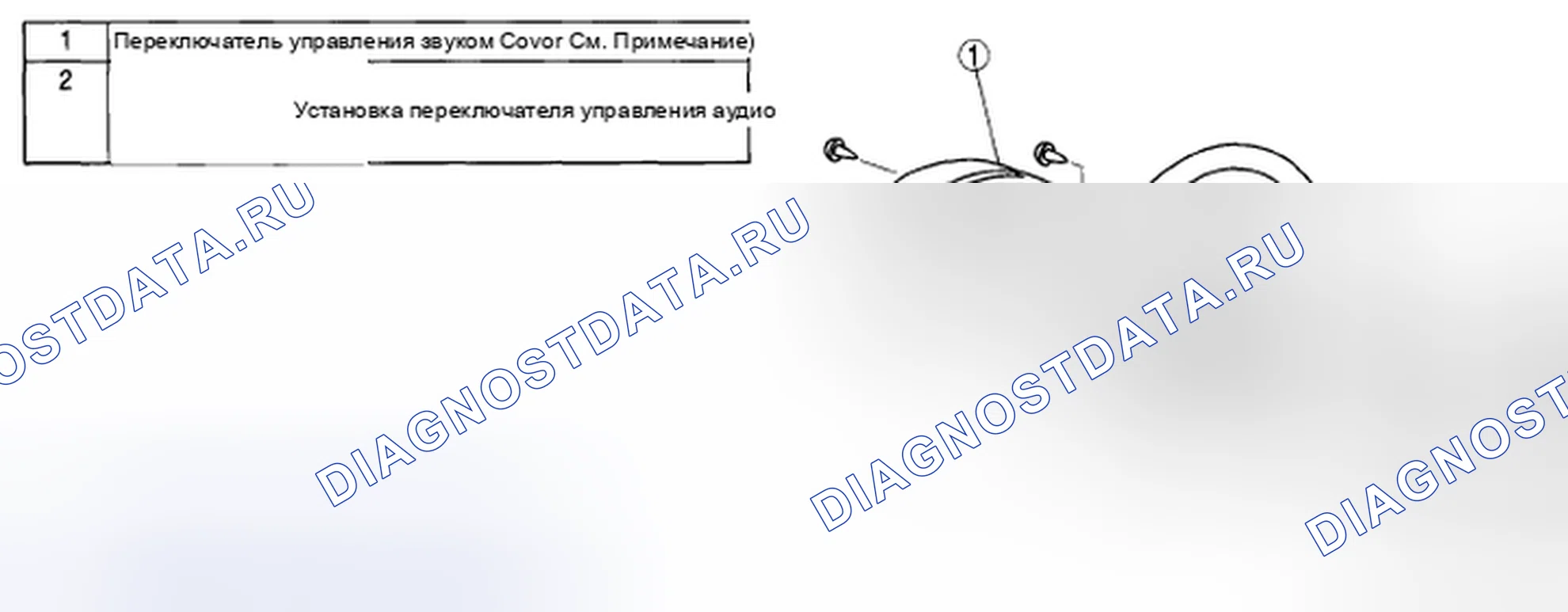 Рис. 24: СНЯТИЕ / УСТАНОВКА ПЕРЕКЛЮЧАТЕЛЯ УПРАВЛЕНИЯ АУДИОСИСТЕМОЙ. Mazda 5 I рестайлинг