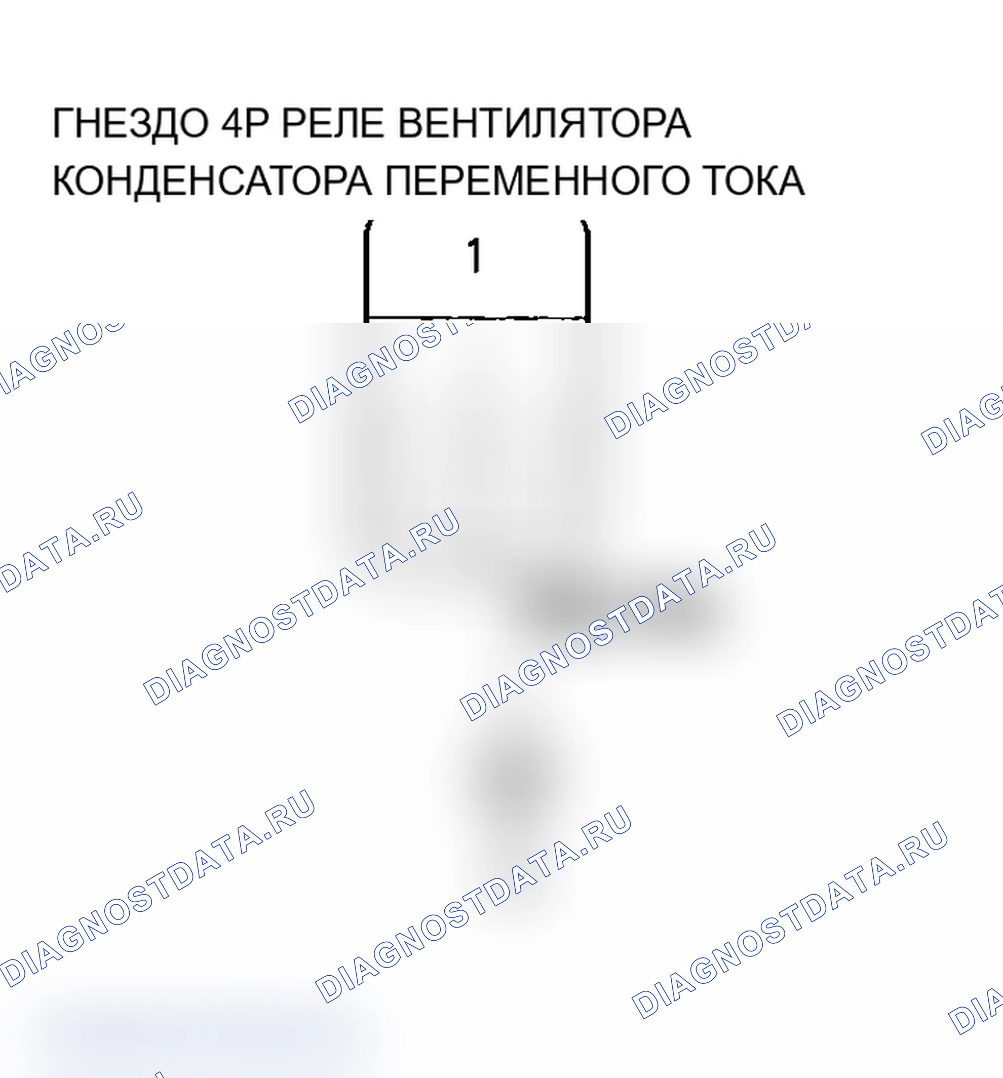 Рис. 56: Поиск и устранение неисправностей общей цепи радиатора и вентилятора конденсатора переменного тока. Acura RSX I