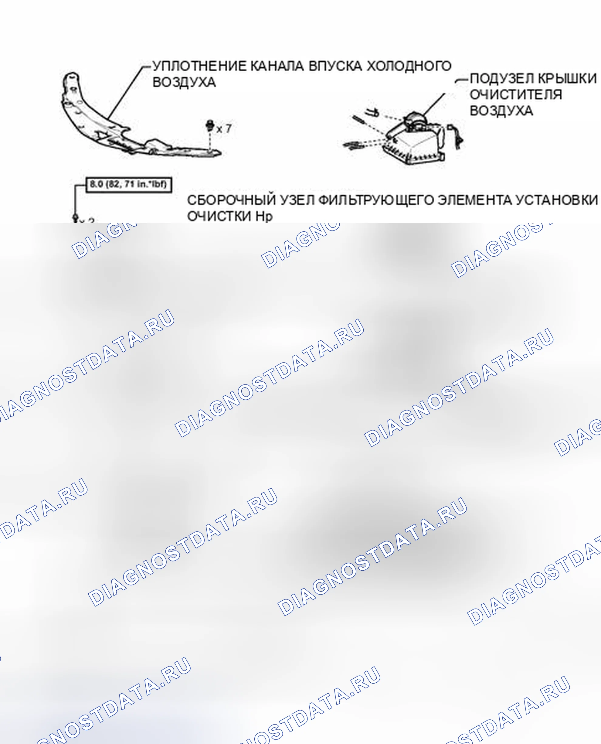 Рис. 508: ИЛЛЮСТРАЦИЯ. Toyota Camry XV50