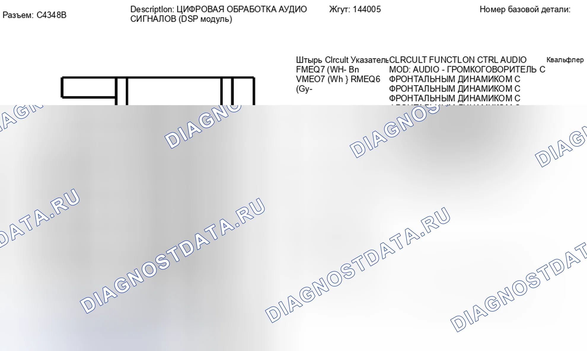 Рис. 334: Вид с торца разъема модуля цифровой обработки аудиосигналов (C4348B). Hyundai Lafesta I рестайлинг