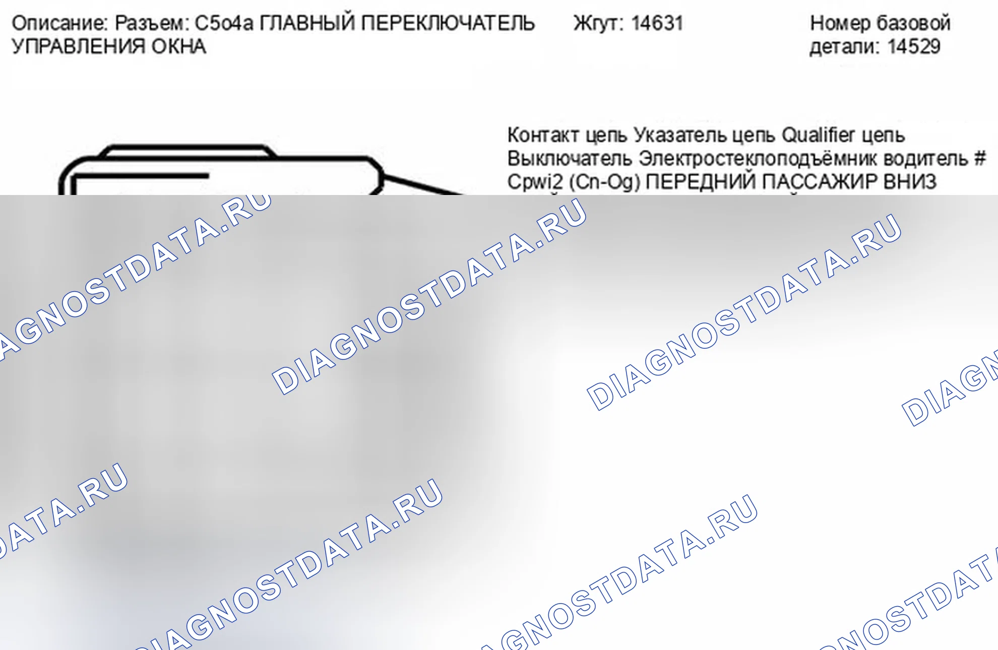 Рис. 127. Ford Fiesta Mk6