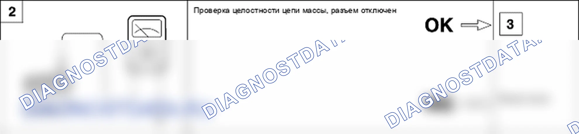Поиск неисправностей. Hyundai Atos MX