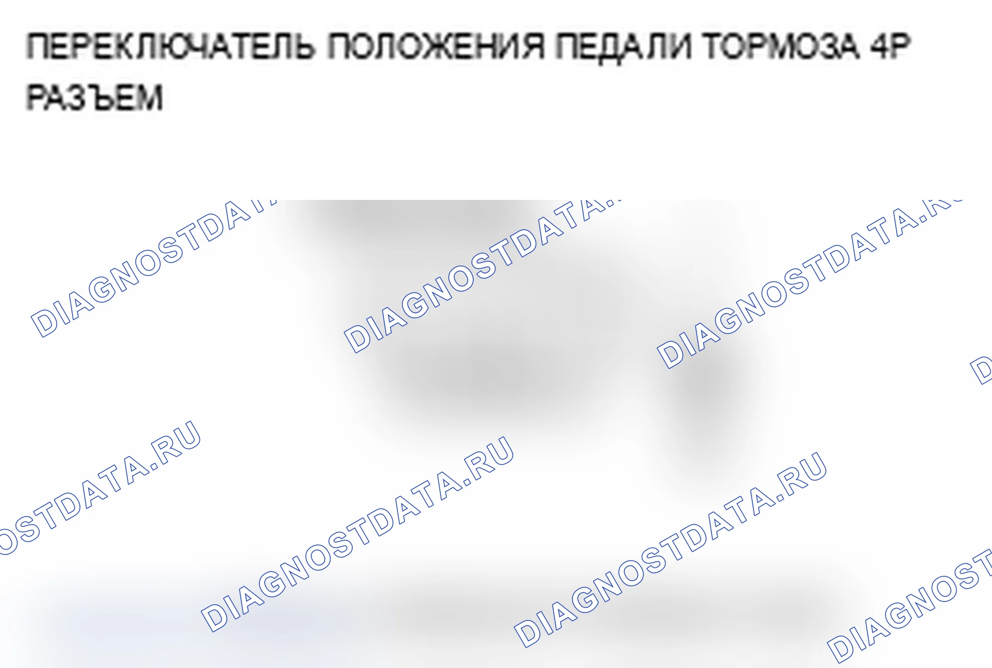 Рис. 20: расшифровка кода ошибки 30: Неисправность цепи реле адаптивного круиз-контроля (ACC). Acura RL II