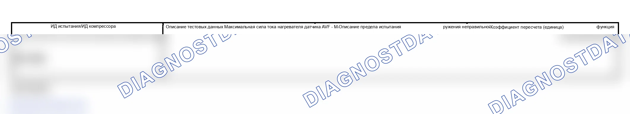 Рис. 18: Нагреватель датчика A / F. Lexus ES XV30 рестайлинг