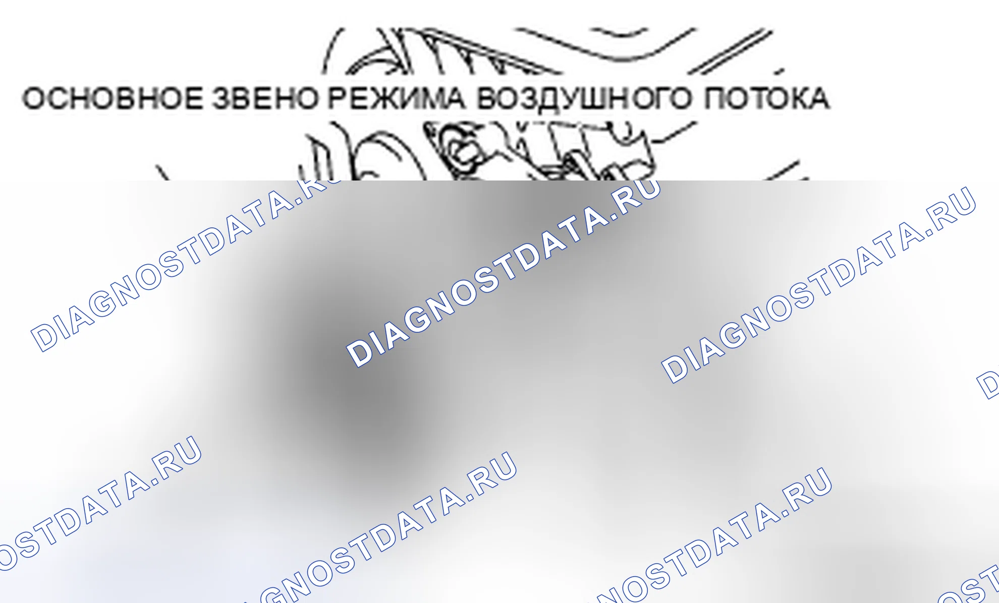 Рис. 119: СНЯТИЕ / УСТАНОВКА ОСНОВНОГО ЗВЕНА РЕЖИМА ВОЗДУШНОГО ПОТОКА. Mazda 5 I рестайлинг