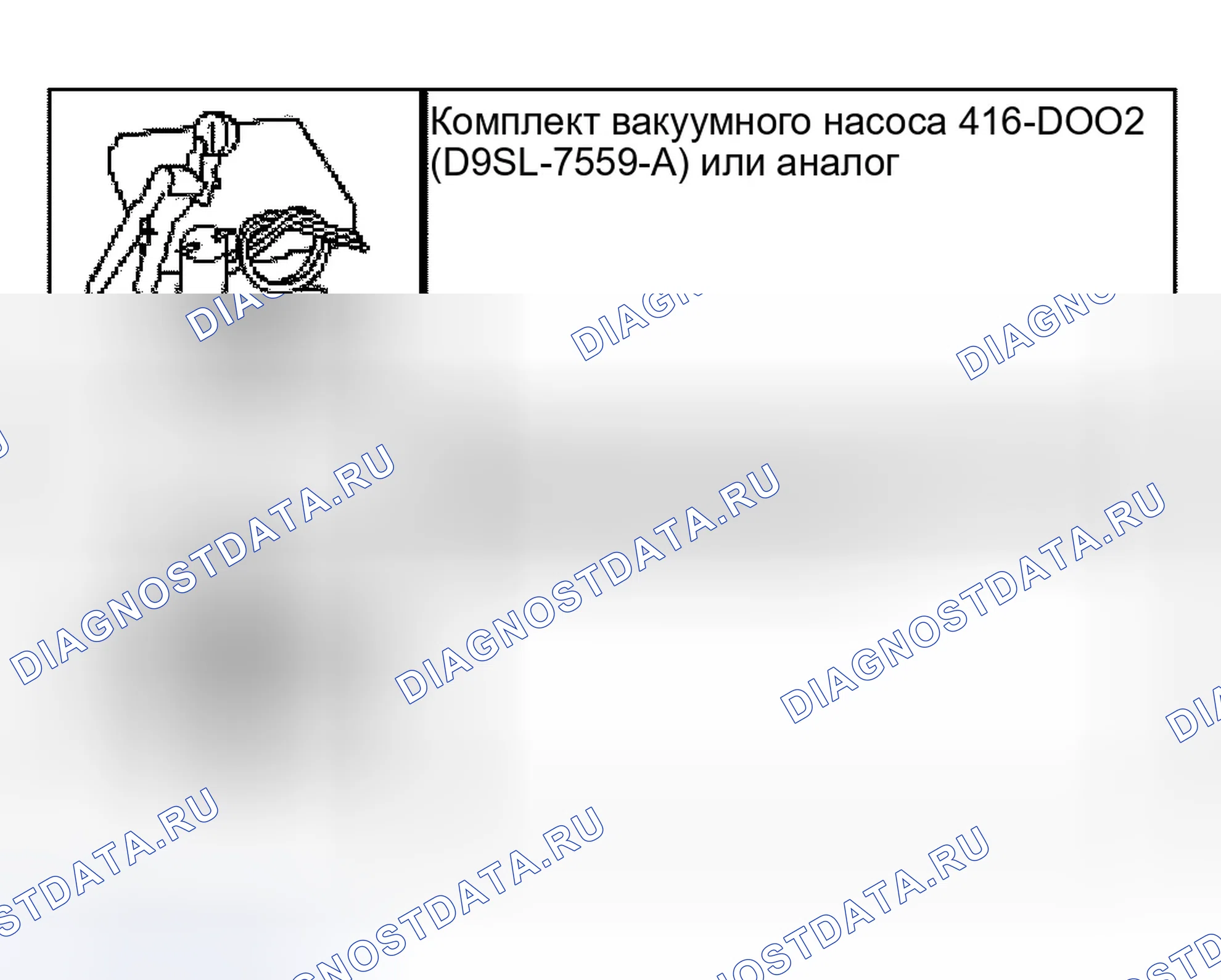 Рис. 13: Продувка системы рулевого управления с усилителем. Ford Crown Victoria II