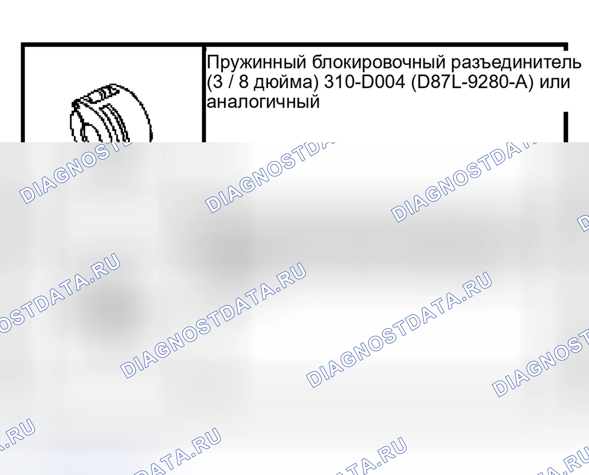 Рис. 94: Специальный инструмент (ы). Ford Pickup F150 