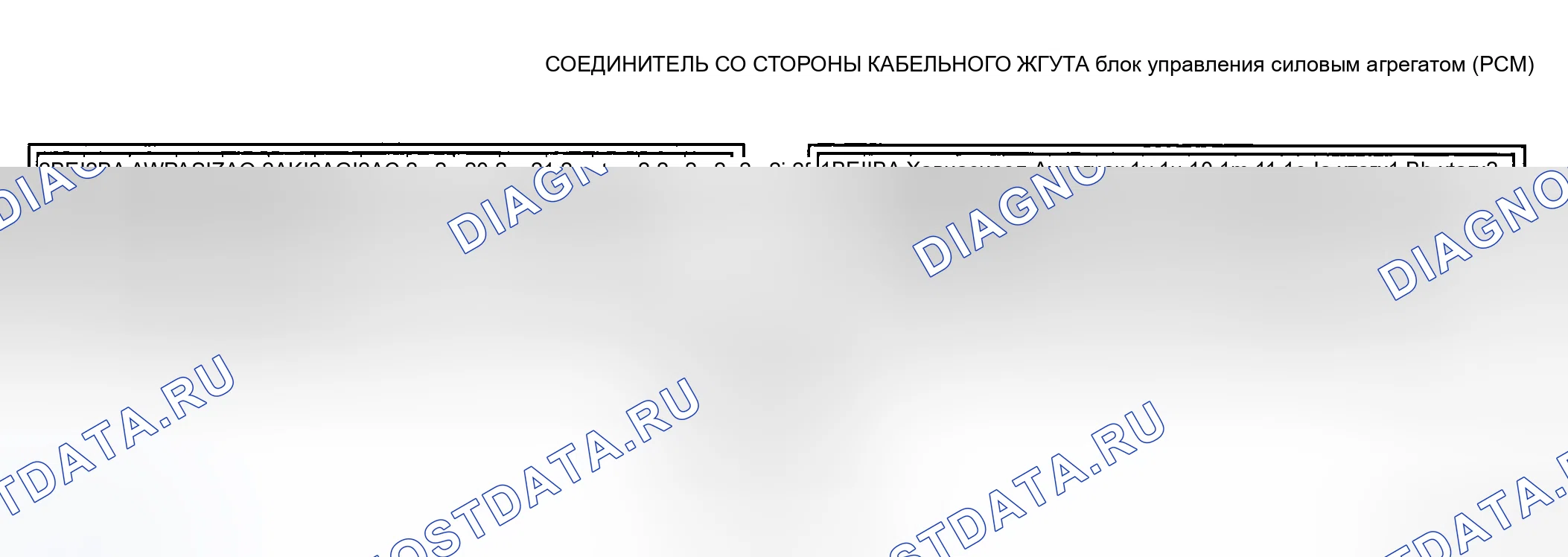 Рис. 85. Mazda 6 GH рестайлинг
