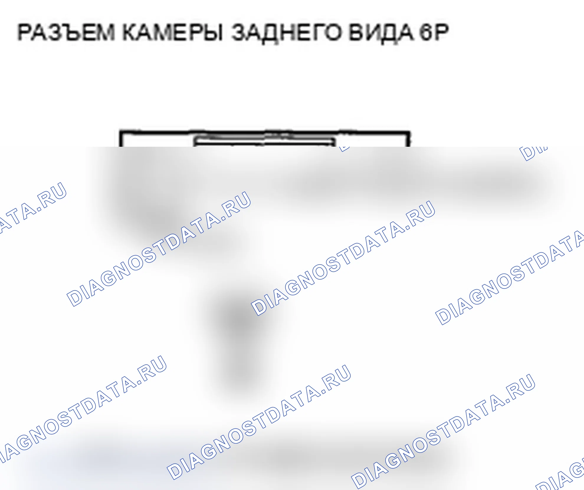 Рис. 439: расшифровка кода ошибки 1701: Ошибка задней камеры; расшифровка кода ошибки 2608: задняя камера Diag. Acura MDX II рестайлинг