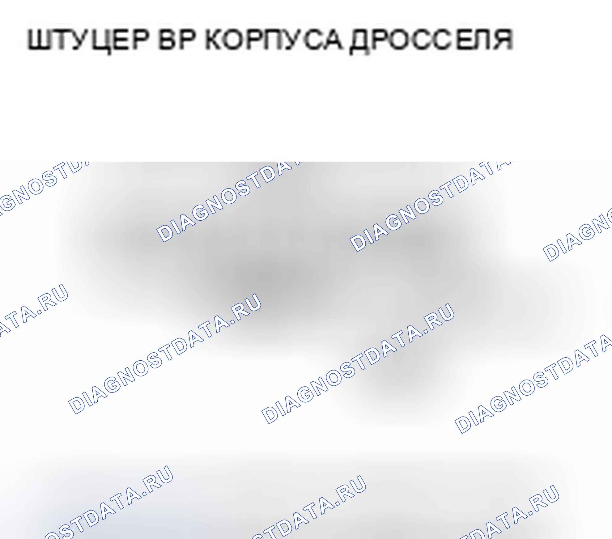 Рис. 30. Honda Civic VIII рестайлинг