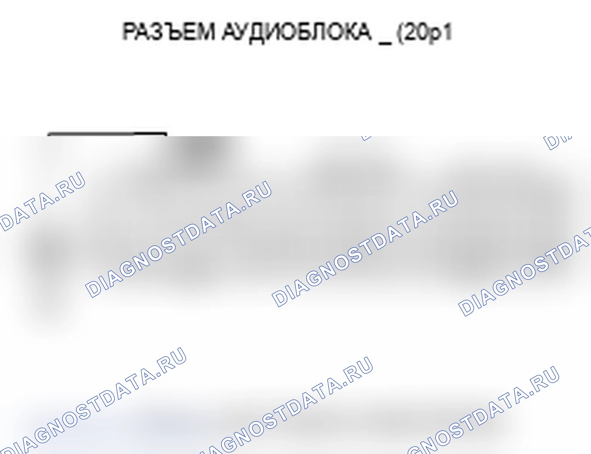 Рис. 61: Радио остается включенным при выключенном выключателе зажигания. Acura RL II