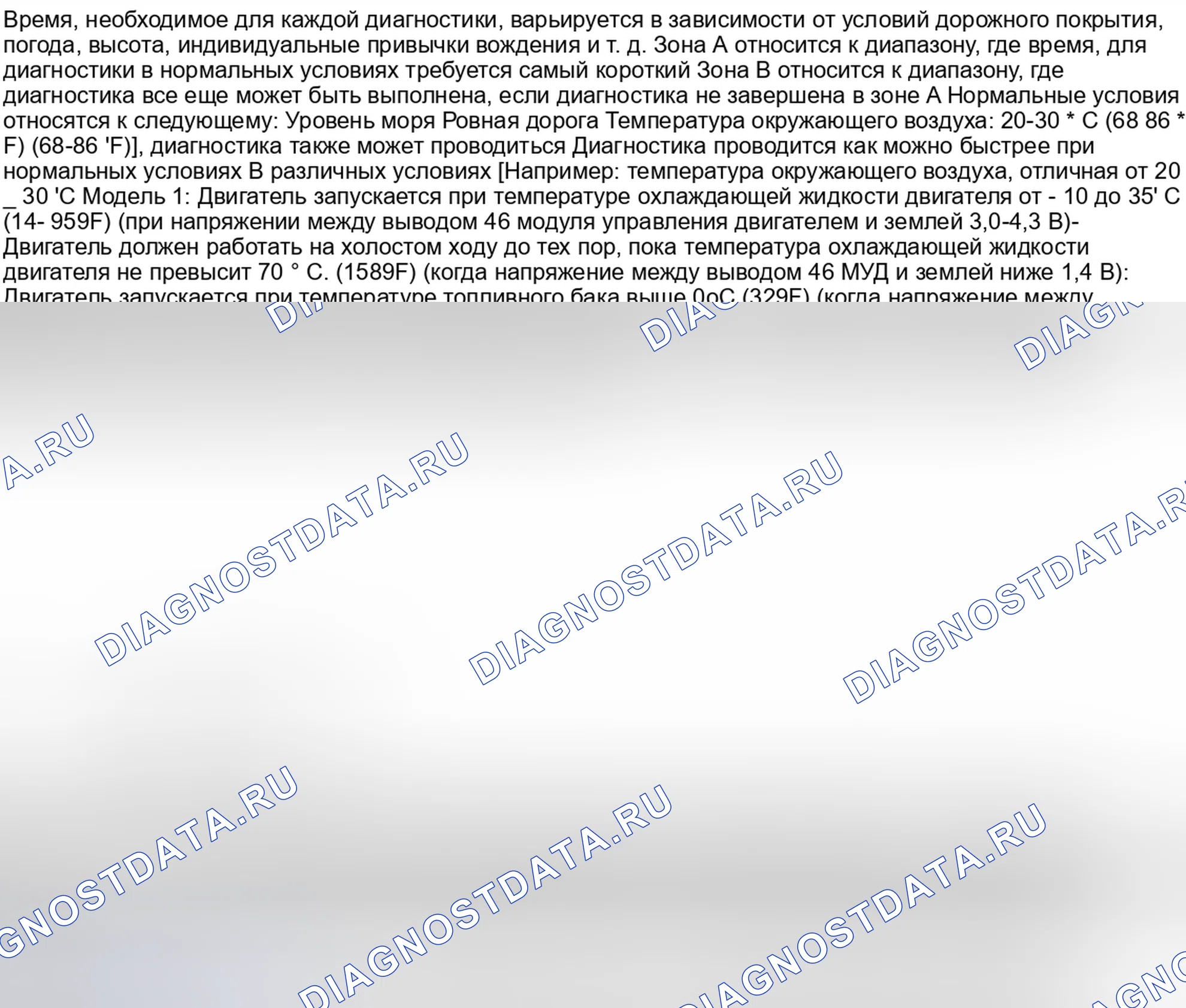 Рис. 30: Условные обозначения ездового цикла № 15. Honda Stream I