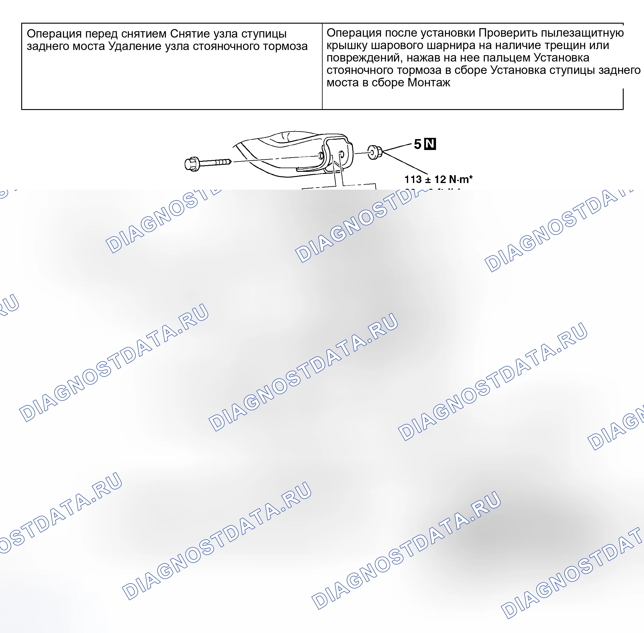 Рис. 121. Mitsubishi Endeavor I