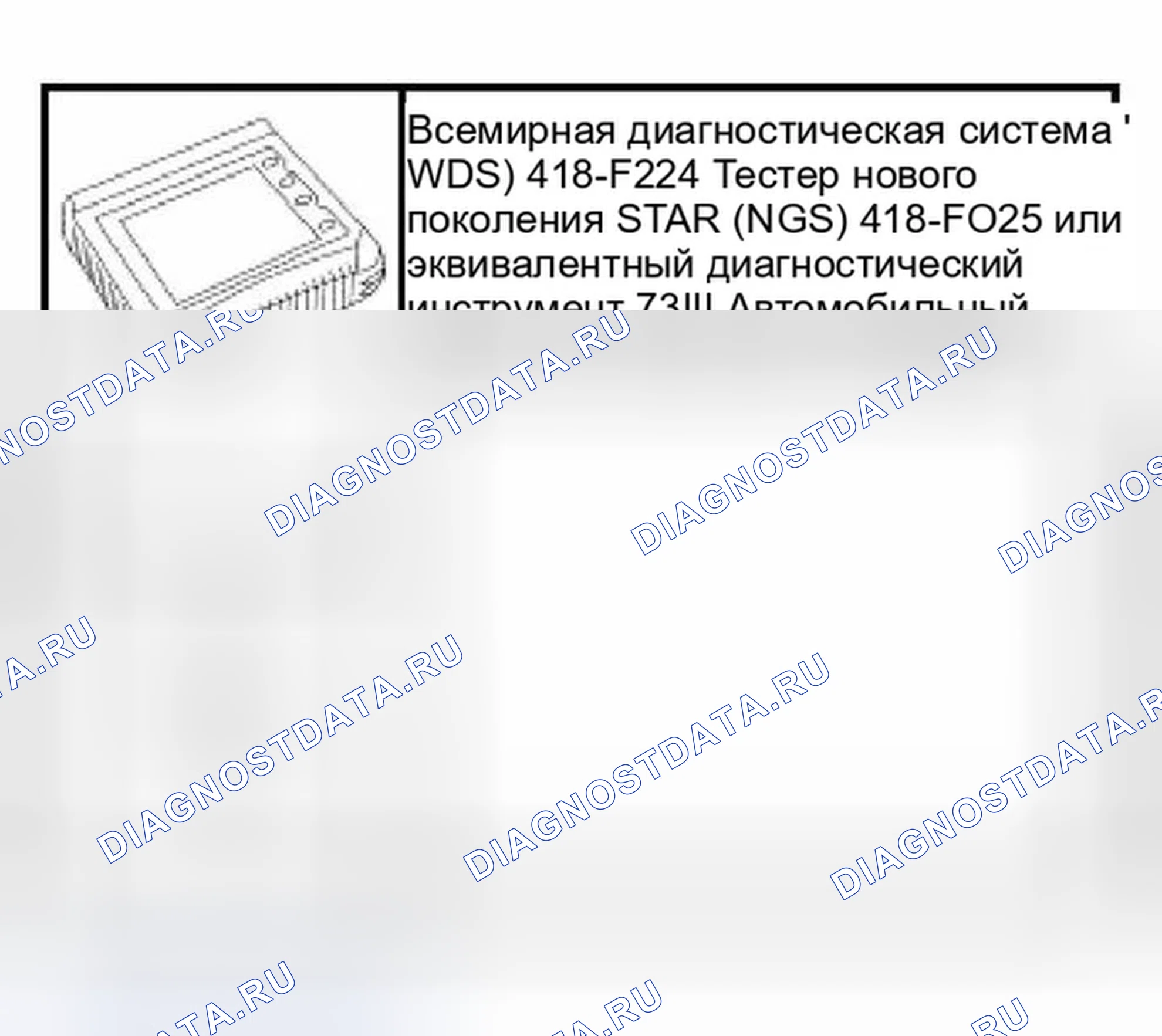 Рис. 1: Специальный инструмент (ы). Ford Thunderbird XI