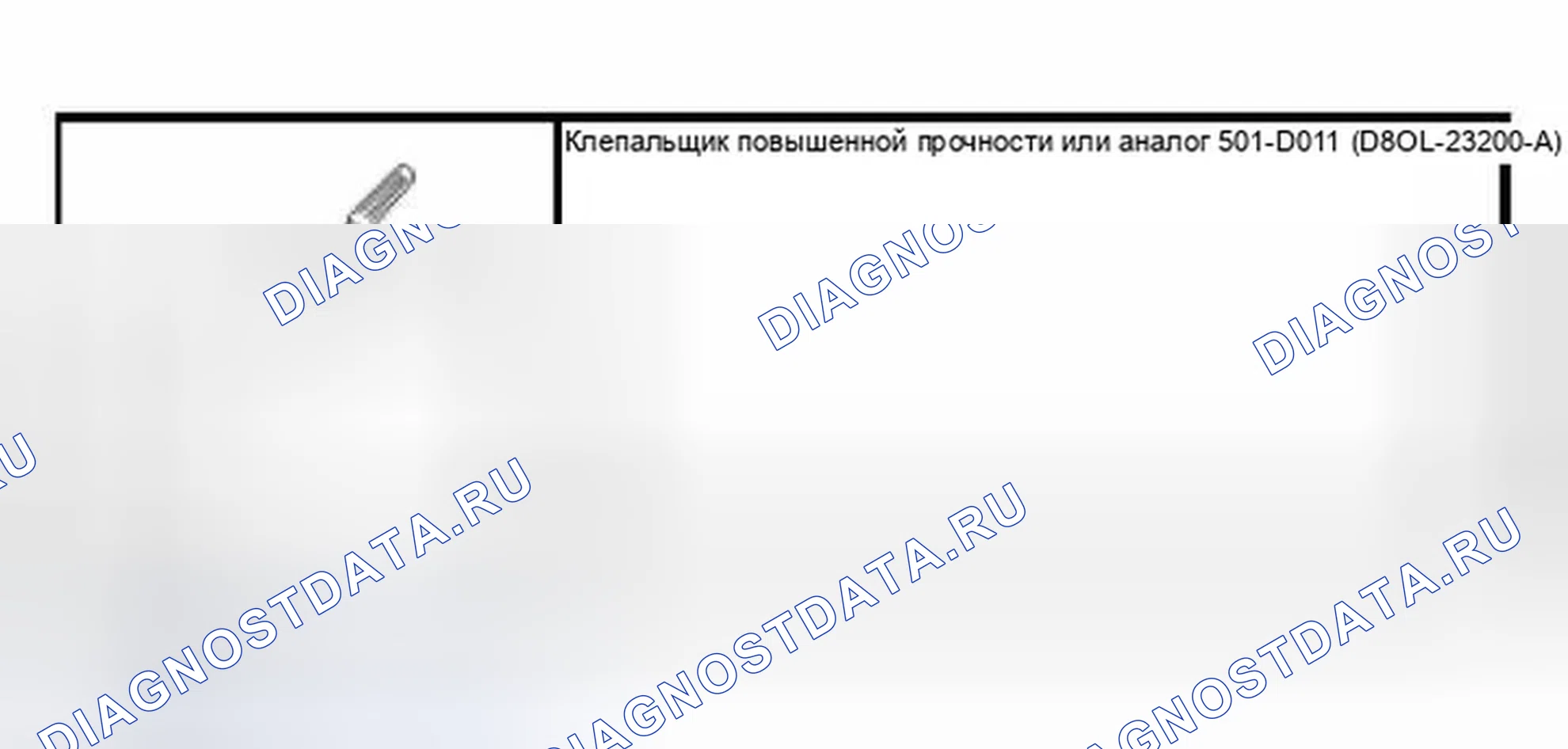 Рис. 40: Специальный инструмент (ы). Ford Ranger I