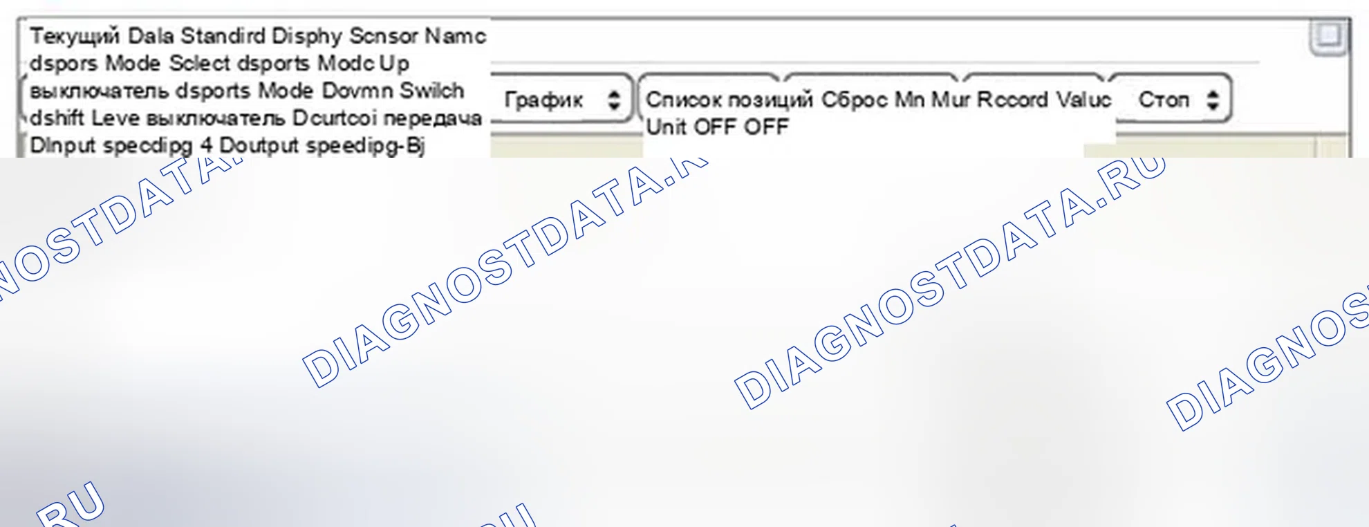 Рис. 334: Мониторинг данных GDS. Hyundai Tucson II