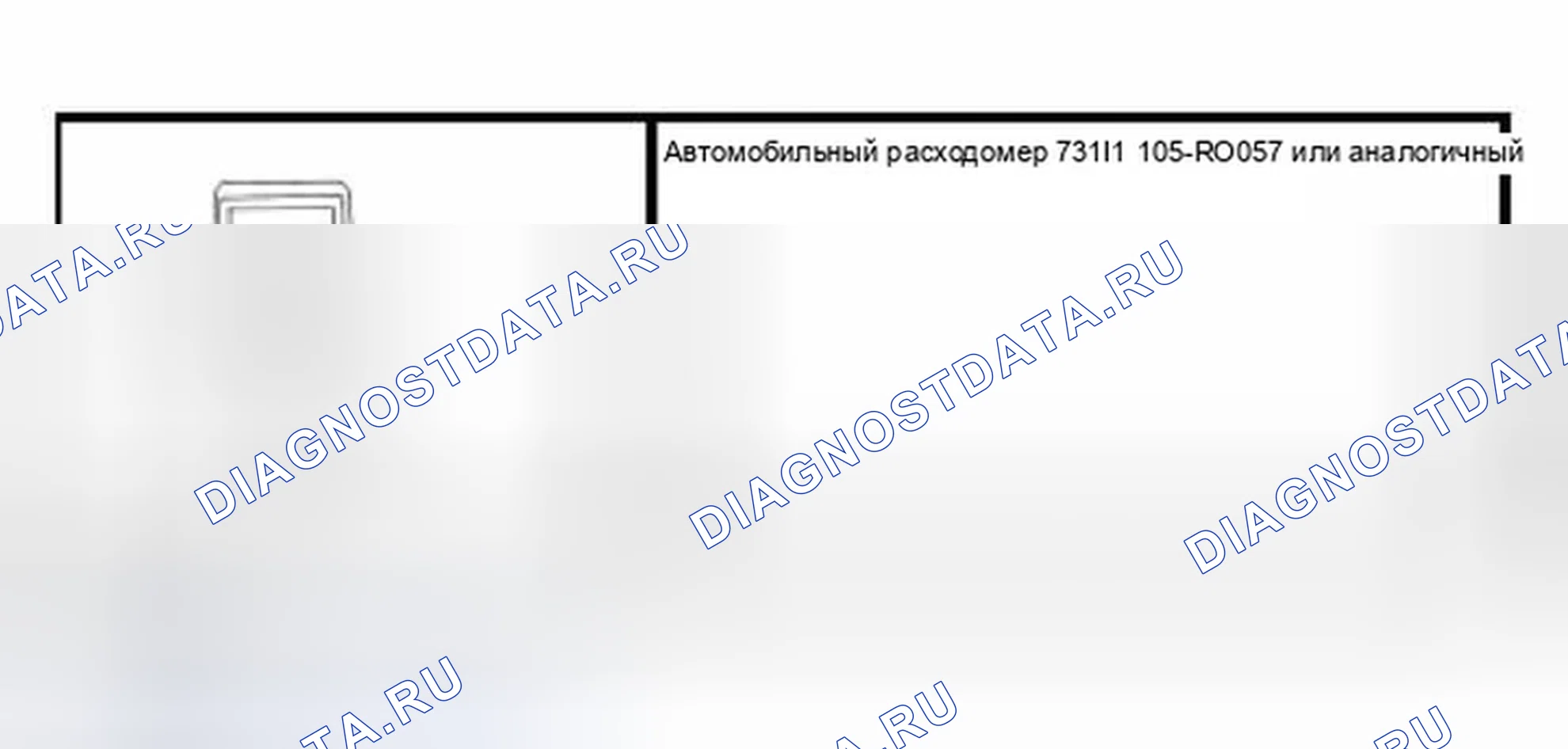 Рис. 68: Специальный инструмент (ы). Ford Ranger I