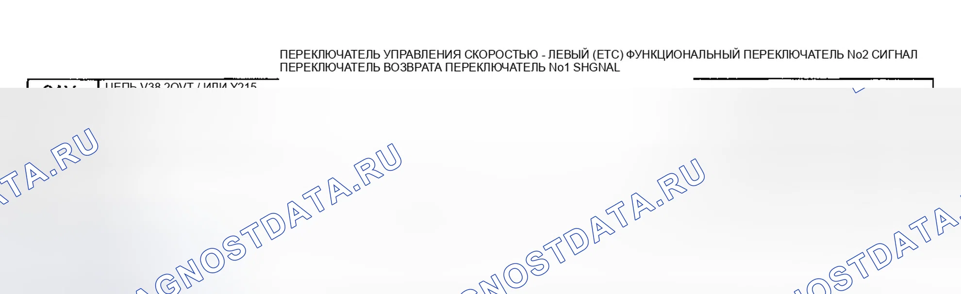 Рис. 374: ВИД С ТОРЦА РАЗЪЕМА ПЕРЕКЛЮЧАТЕЛЯ СКОРОСТИ (ЭЛЕКТРОННОЕ УПРАВЛЕНИЕ ДРОССЕЛЕМ). Dodge Pickup R2500 