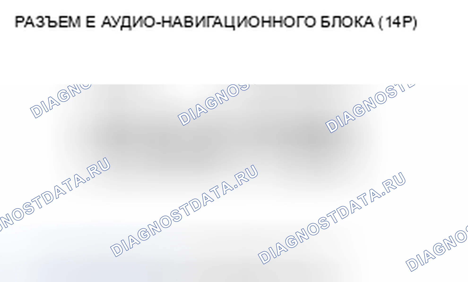 Рис. 272: Входной звук USB низкий или его не слышно (' 10-11 модели с навигацией). Honda CR-V III