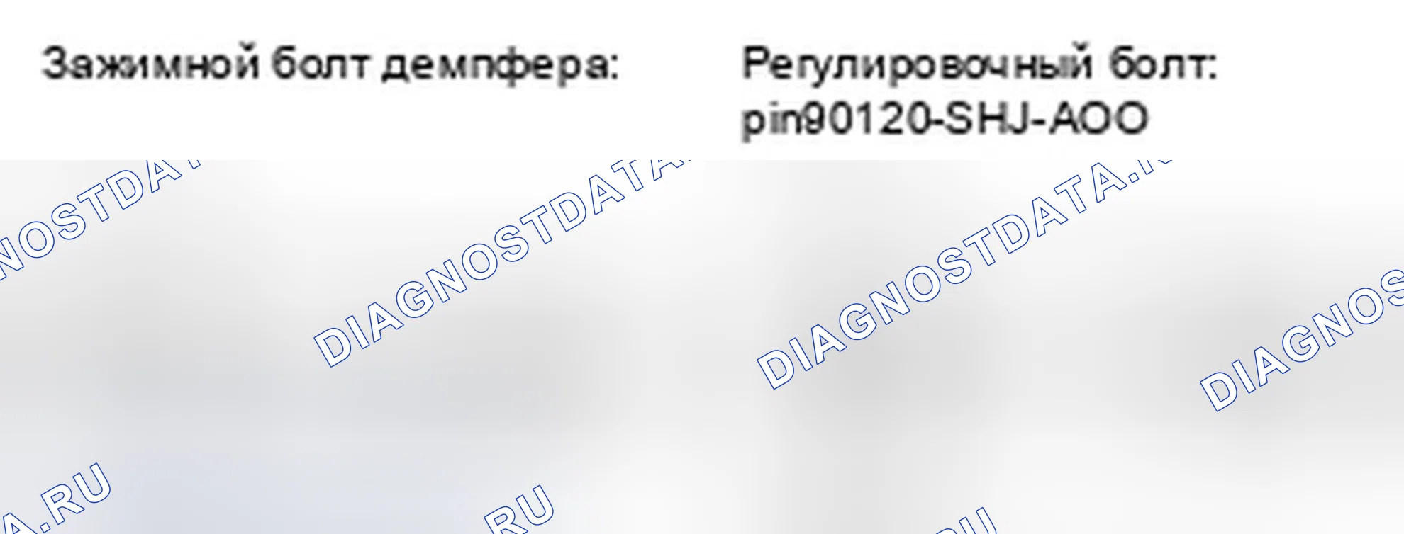 Рис. 4: Регулировка переднего развала. Honda Odyssey IV