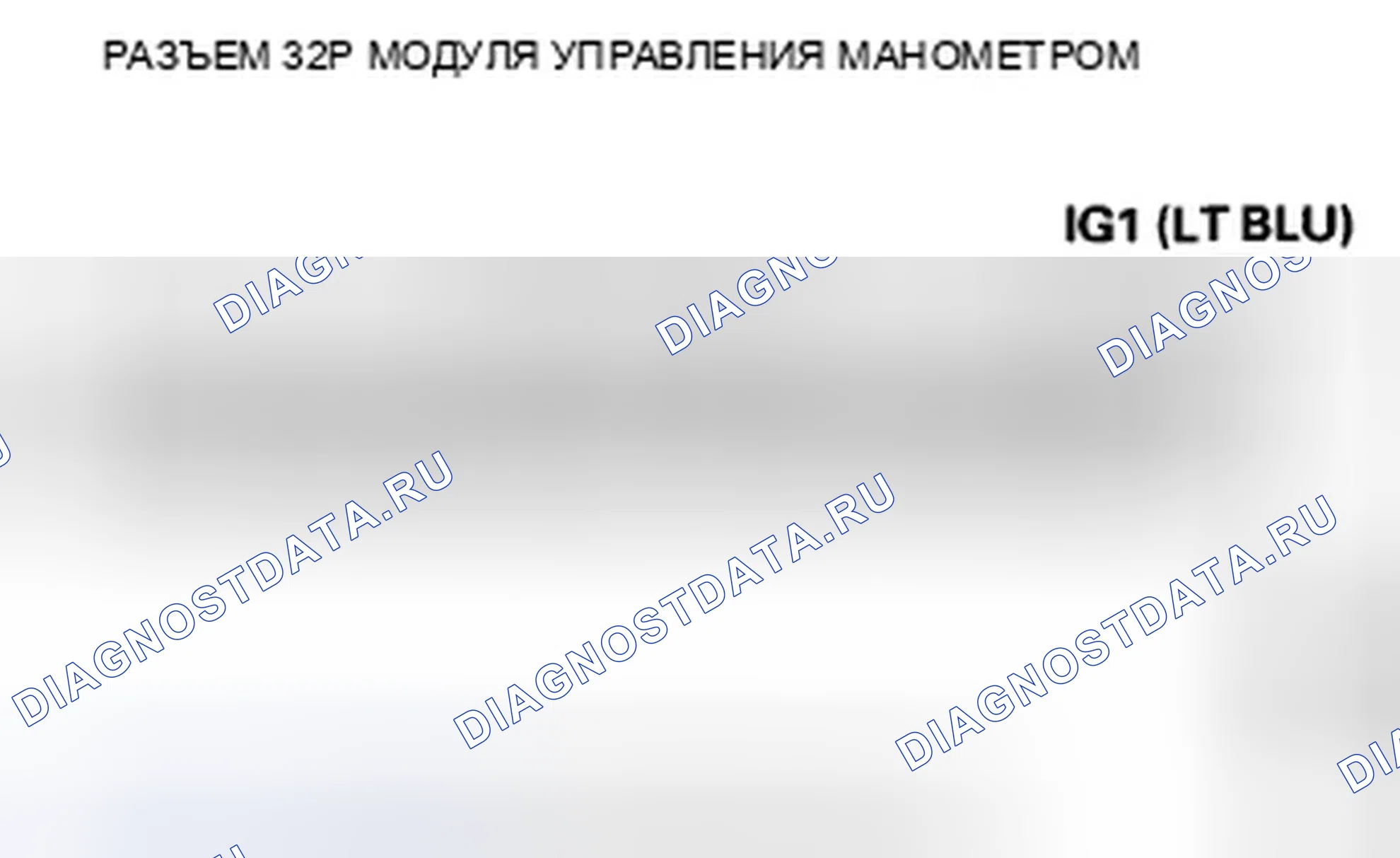 Рис. 16: Неисправность цепи питания расшифровка кода ошибки B1036: IG1. Honda Insight ZE2 рестайлинг
