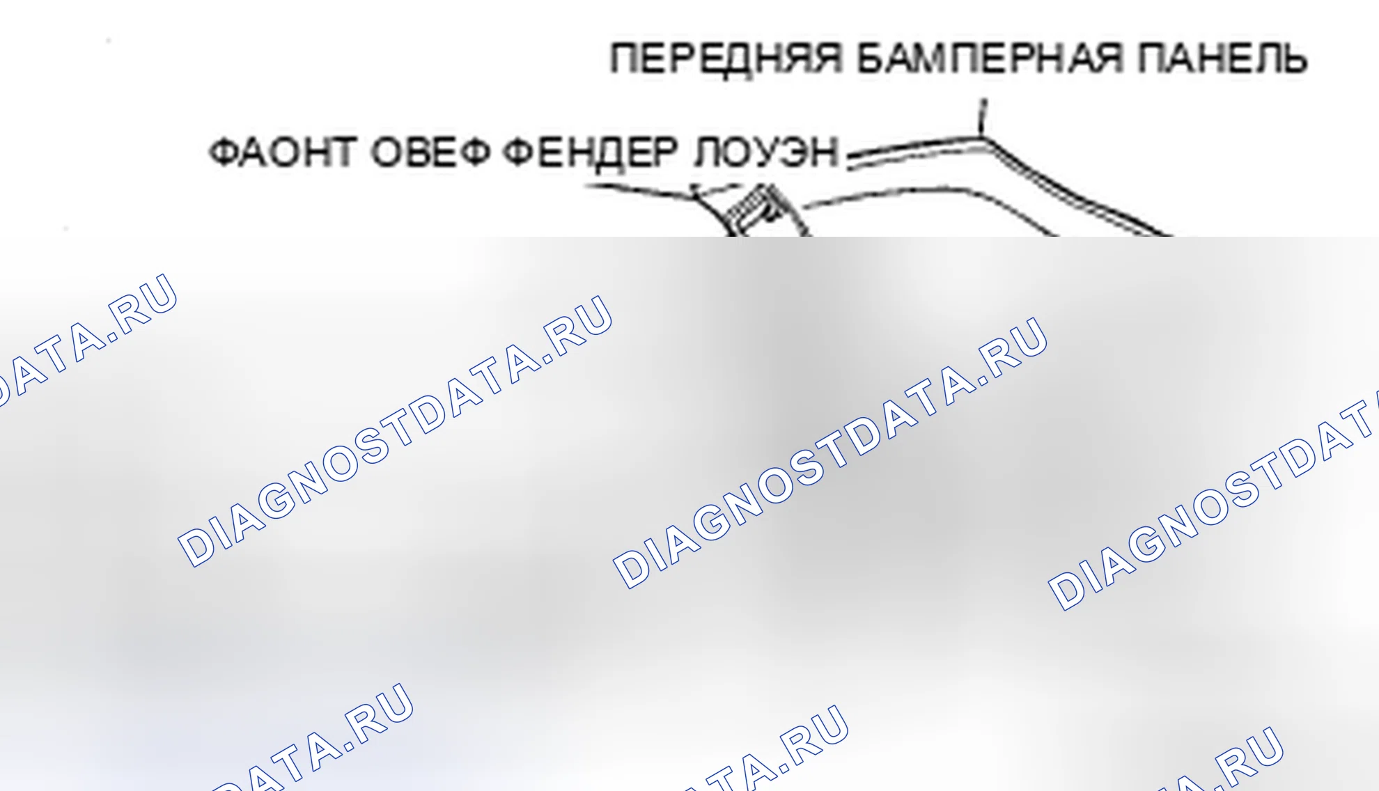 Рис. 14: Примечание к нижнему узлу переднего крыла. Mazda CX-9 I рестайлинг