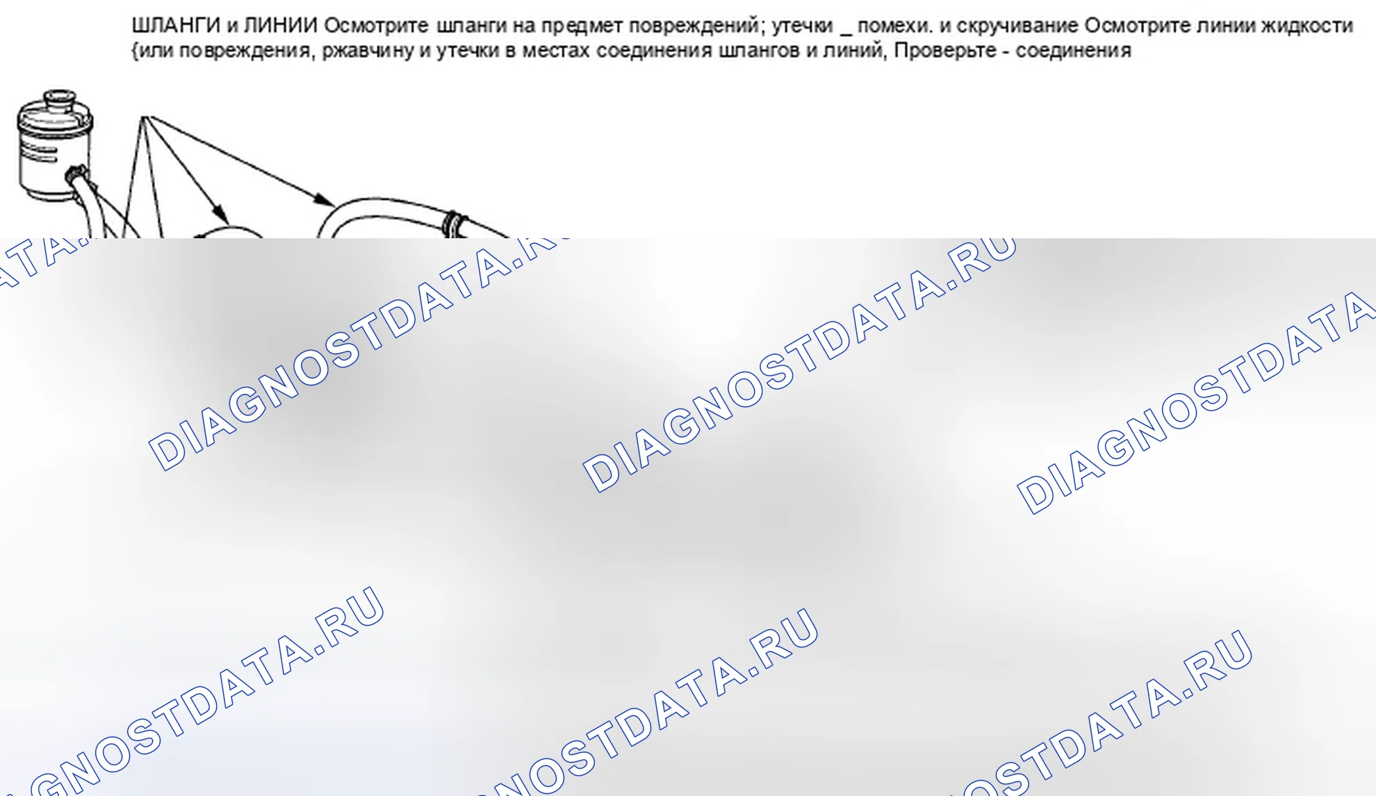 Рис. 328: Проверка утечки жидкости. Honda Civic VIII